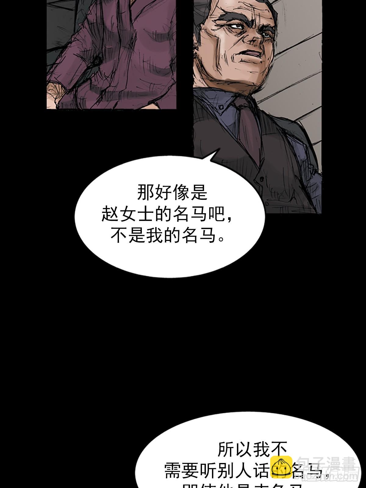 🍱胜券在握 第113话下 第36页