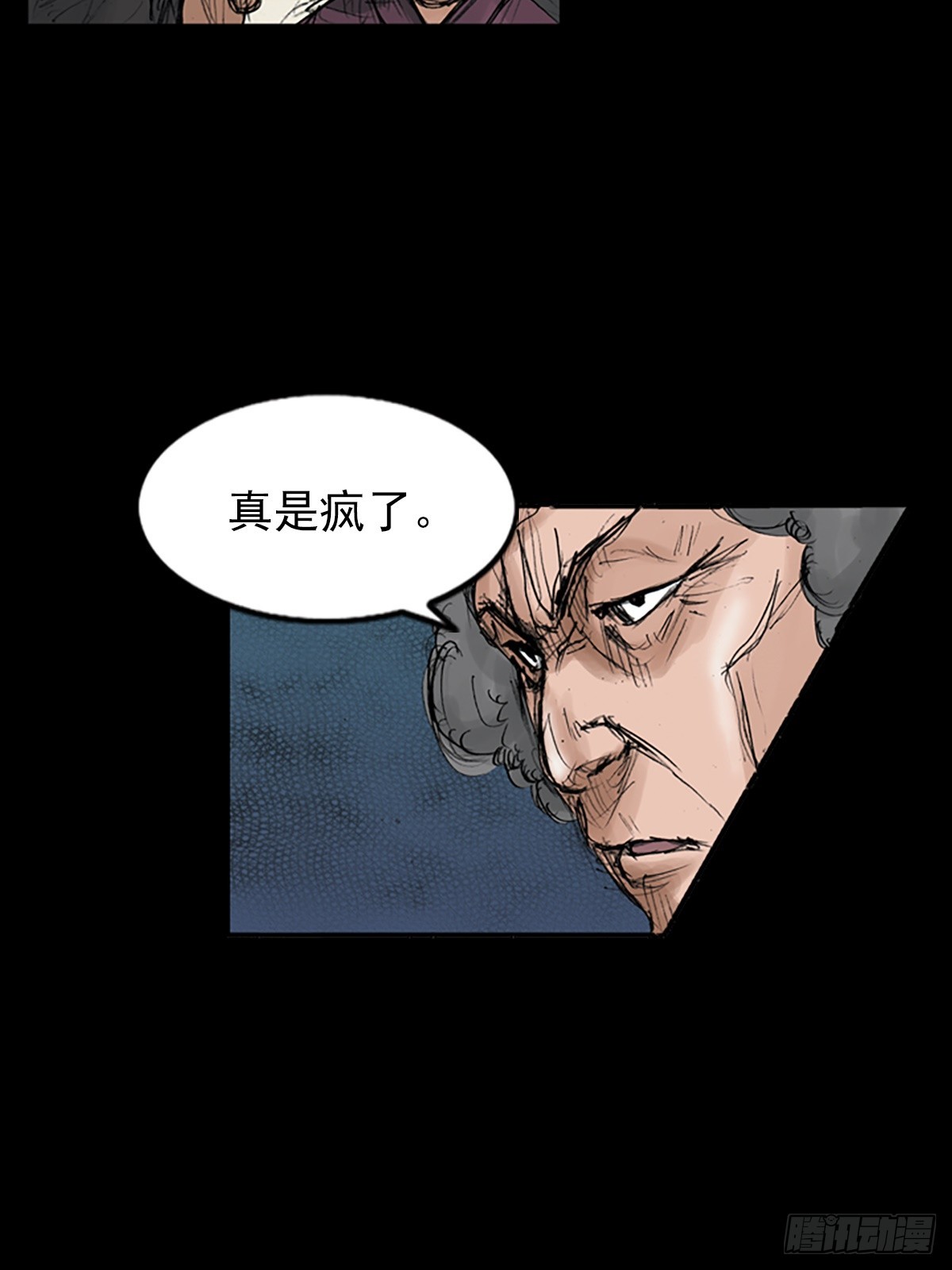 🍱胜券在握 第113话下 第39页