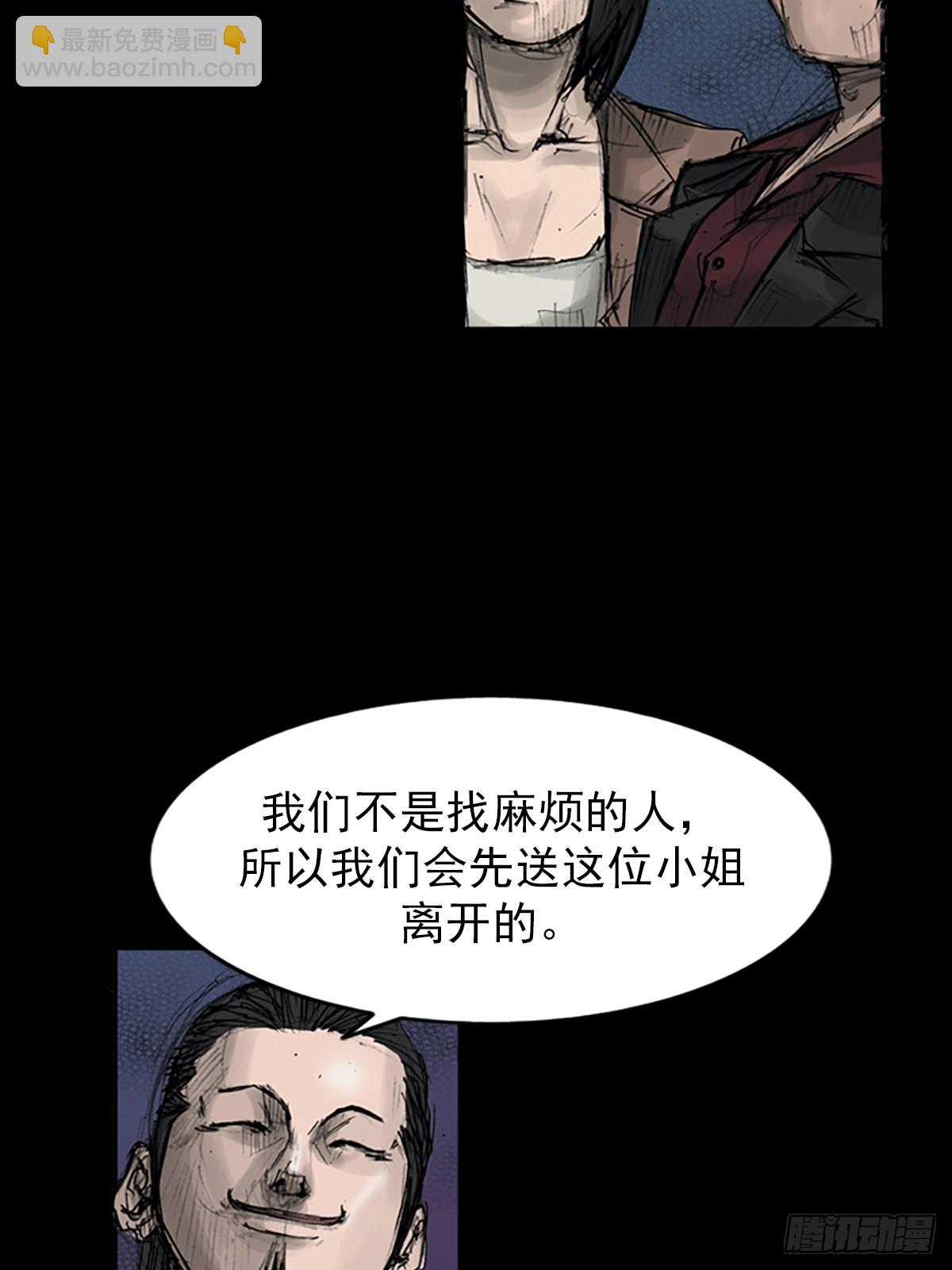 🍱胜券在握 第113话下 第4页