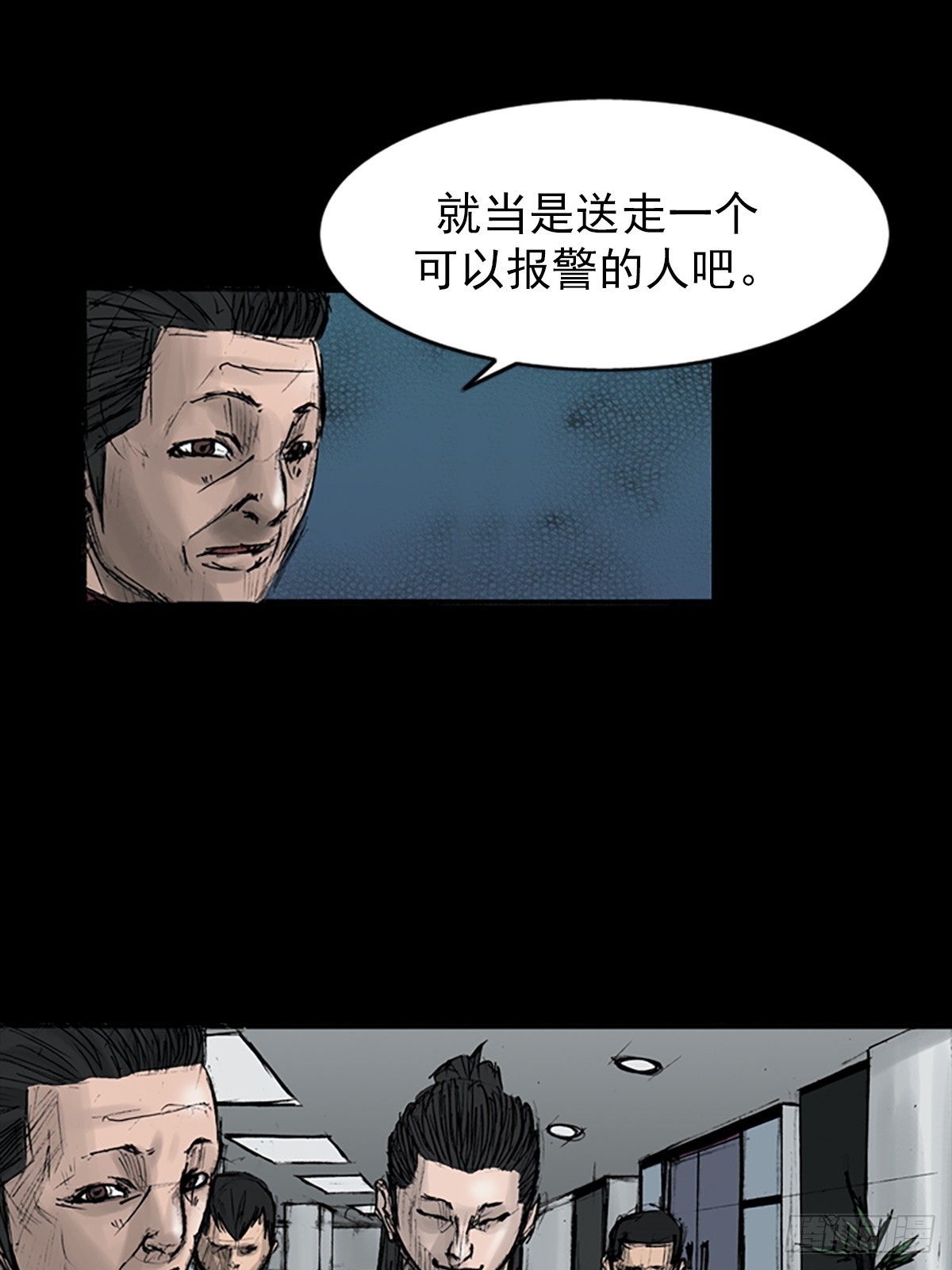 🍱胜券在握 第113话下 第7页