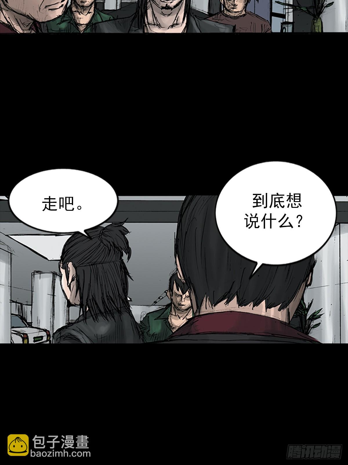 🍱胜券在握 第113话下 第8页