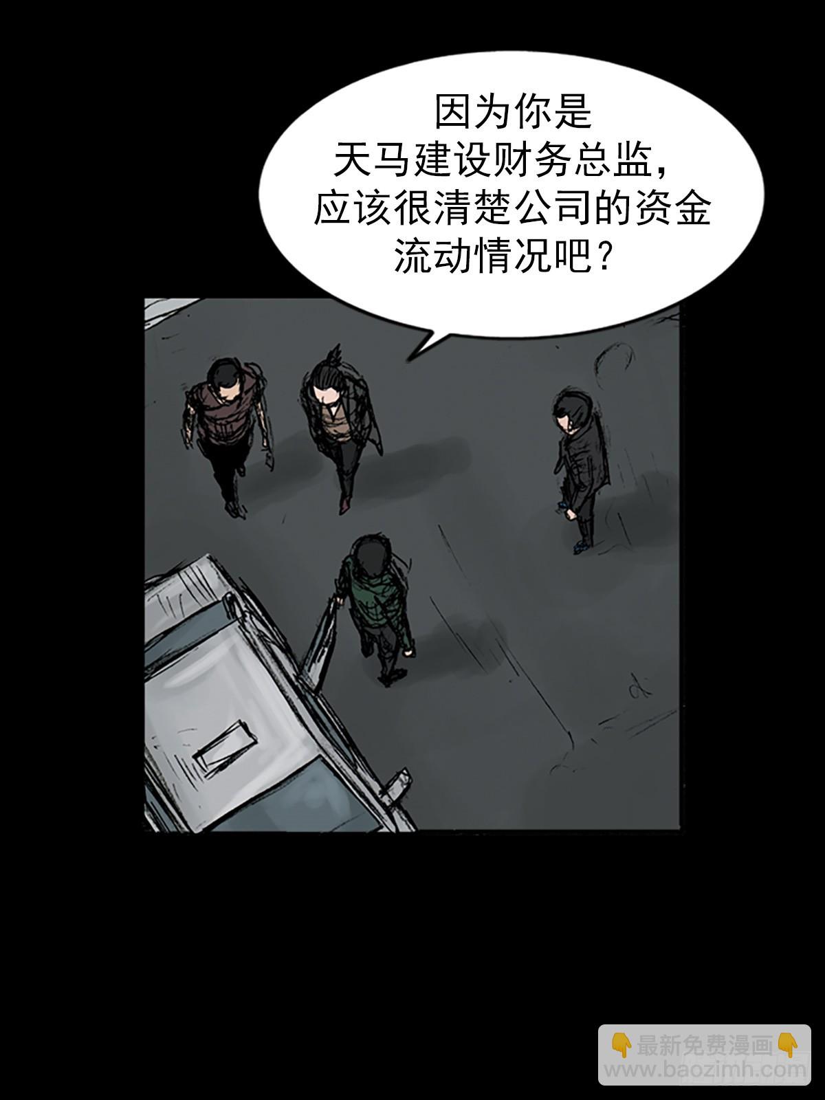 🍱胜券在握 第113话下 第9页
