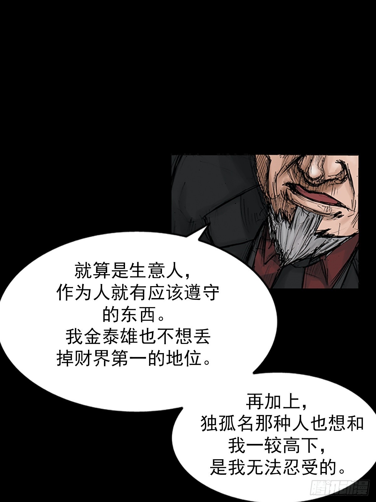 🍱胜券在握 第114话下 第1页