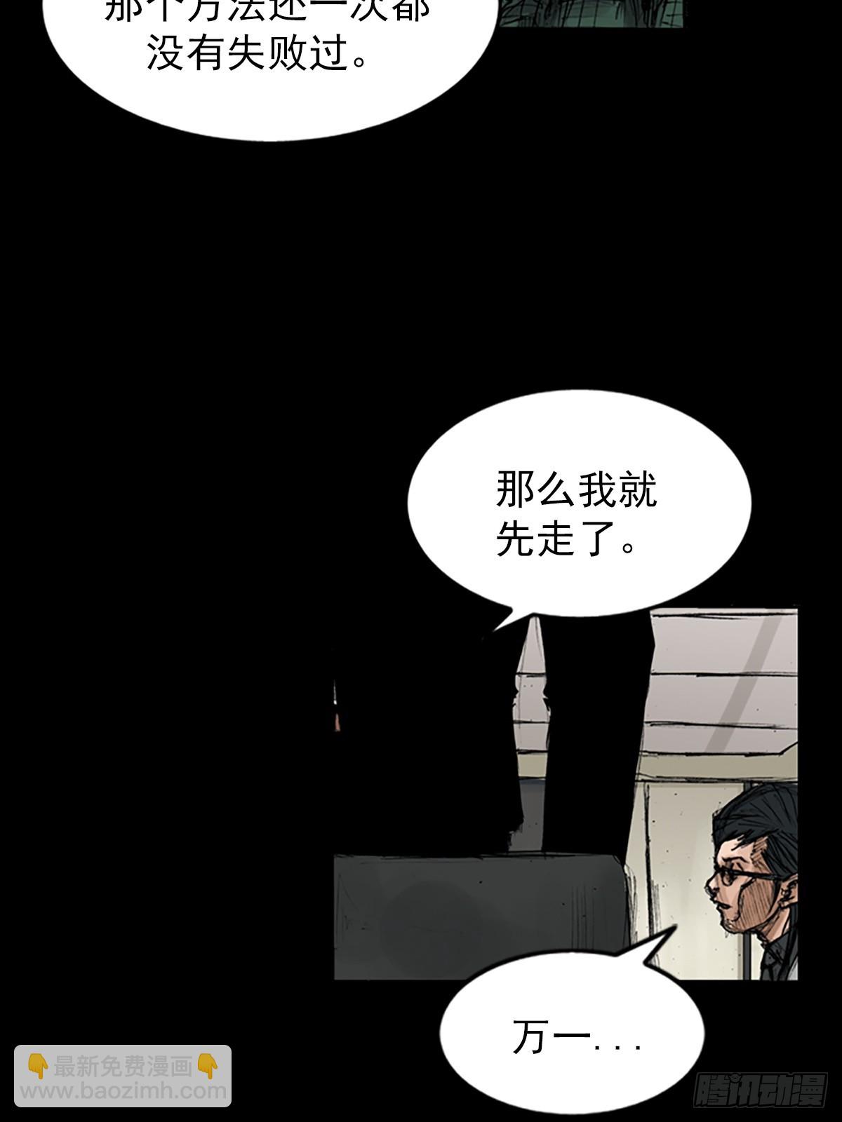 🍱胜券在握 第114话下 第10页