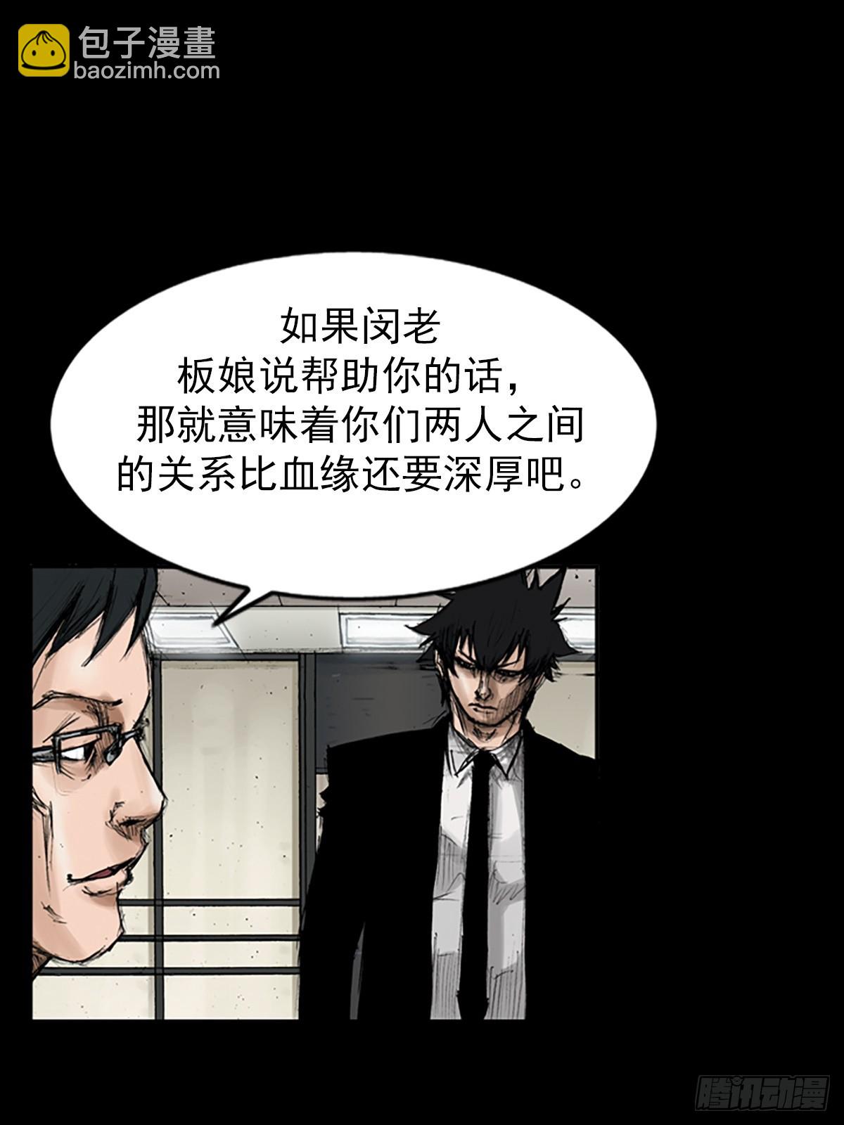 🍱胜券在握 第114话下 第11页