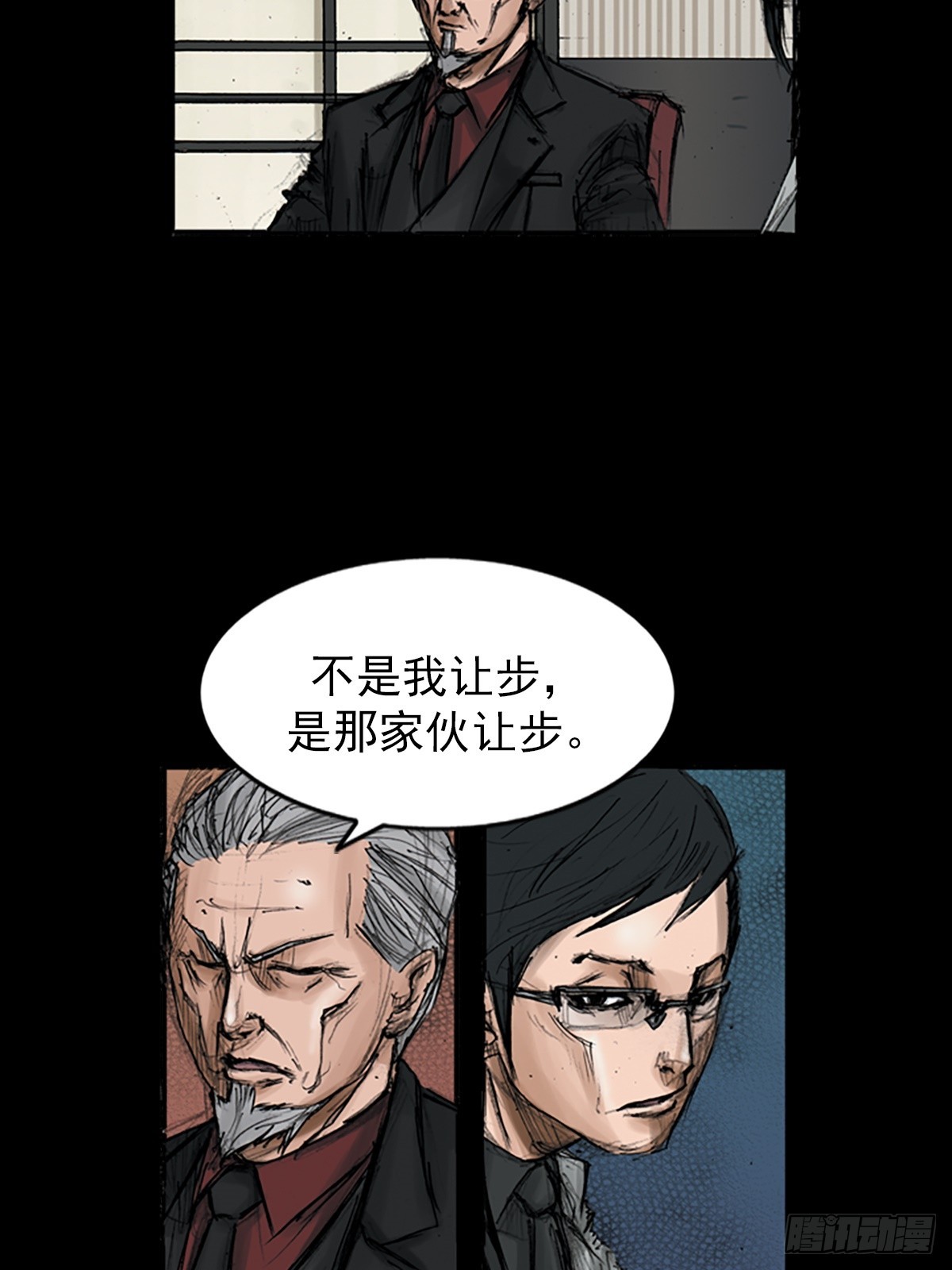 🍱胜券在握 第114话下 第15页