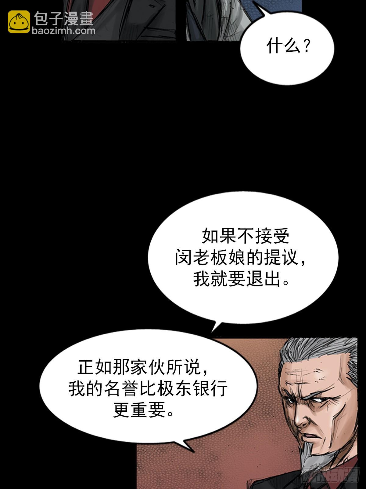 🍱胜券在握 第114话下 第16页