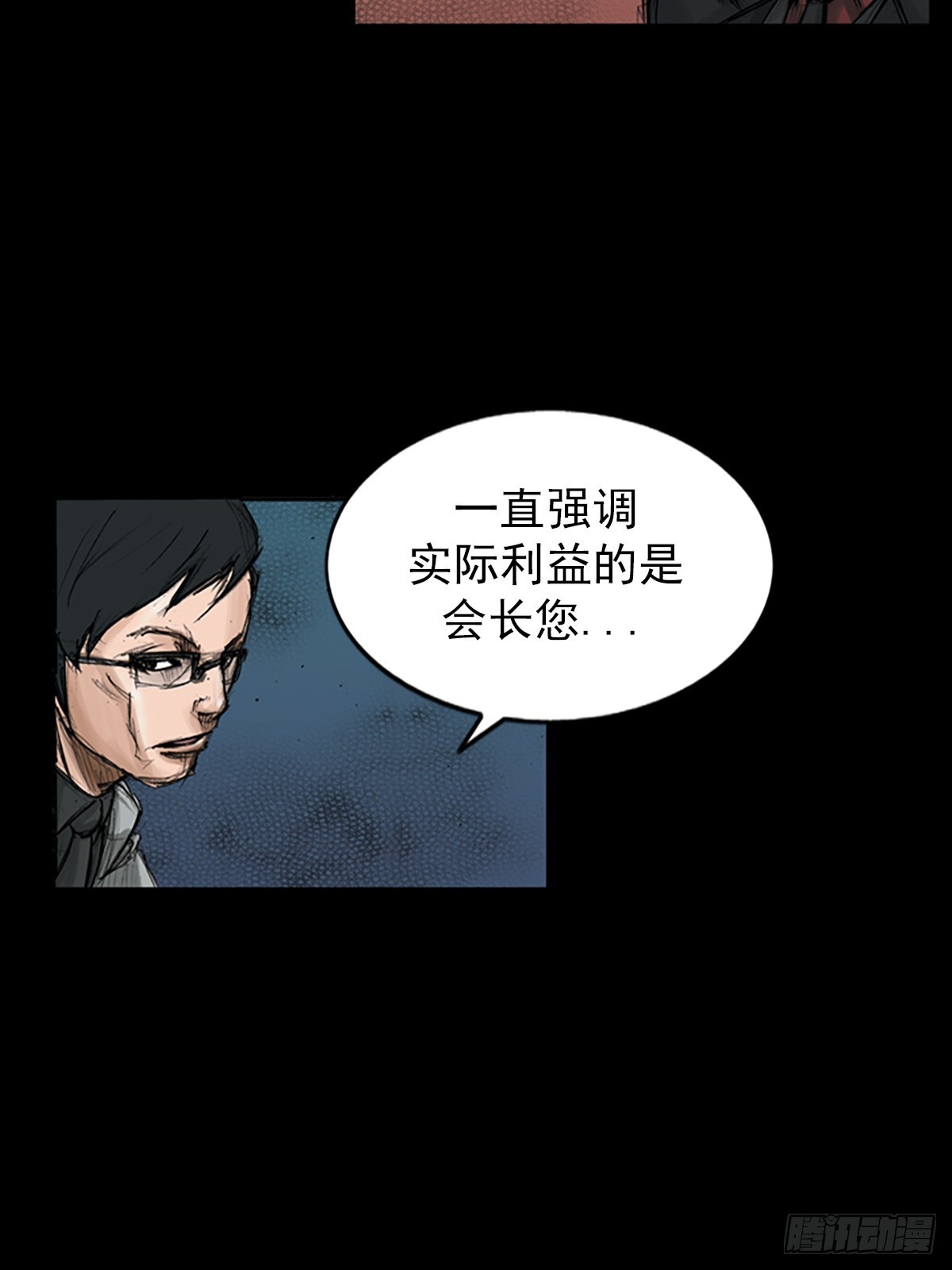 🍱胜券在握 第114话下 第17页