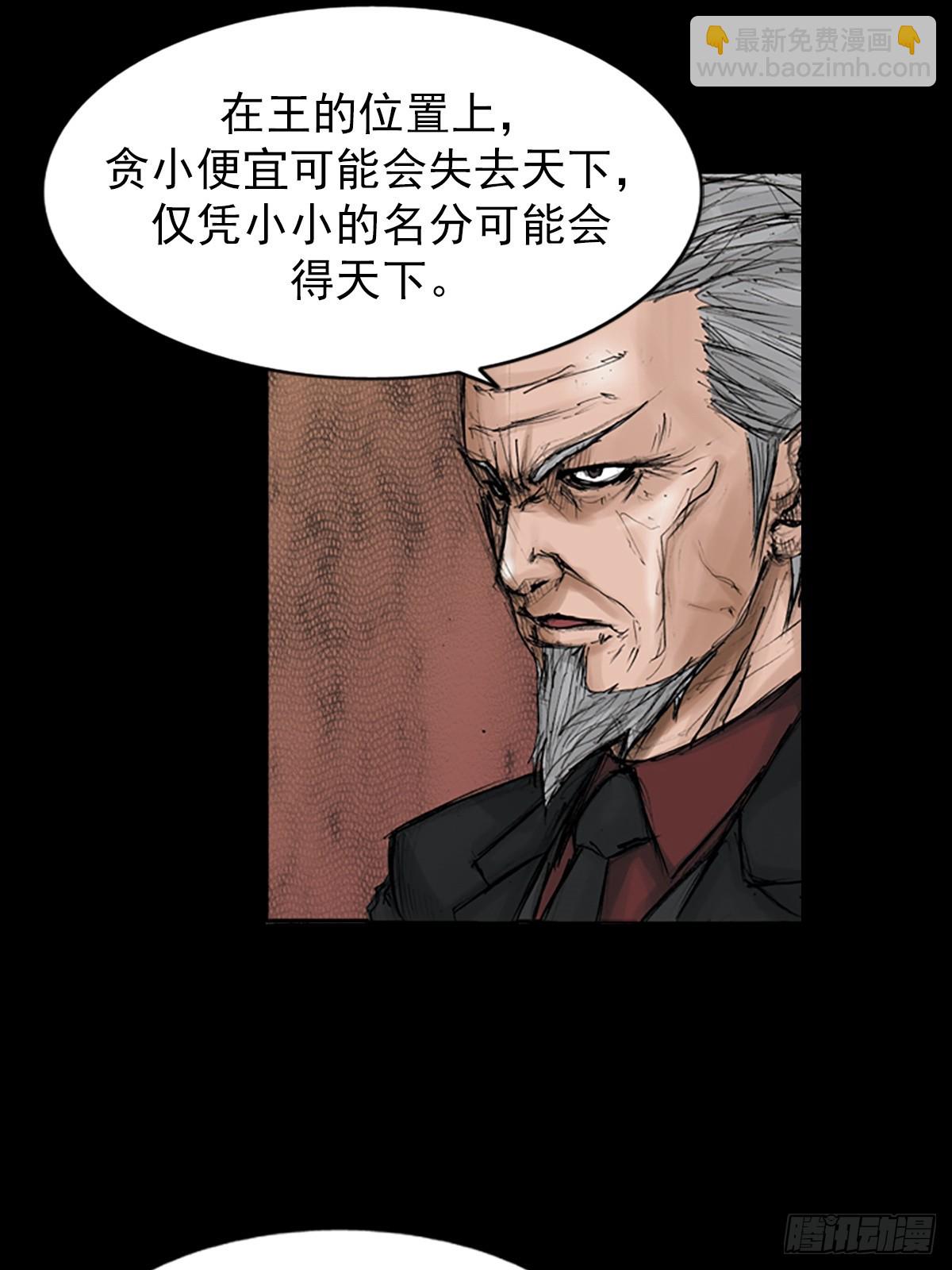 🍱胜券在握 第114话下 第18页