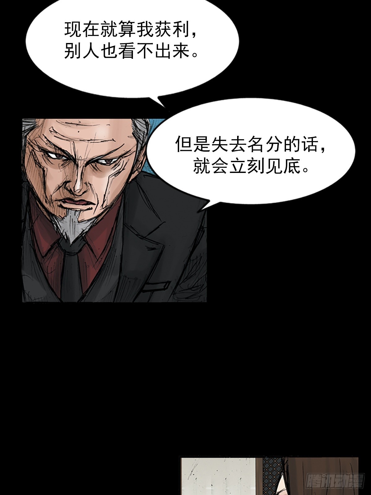 🍱胜券在握 第114话下 第19页