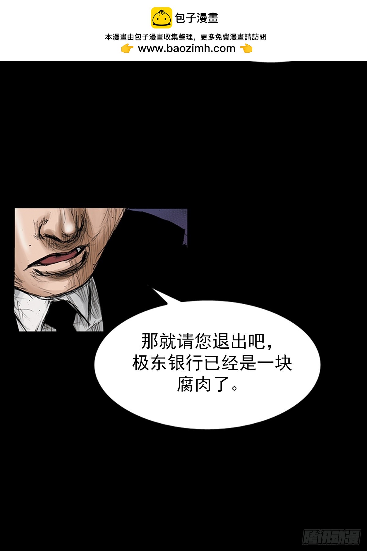🍱胜券在握 第114话下 第2页