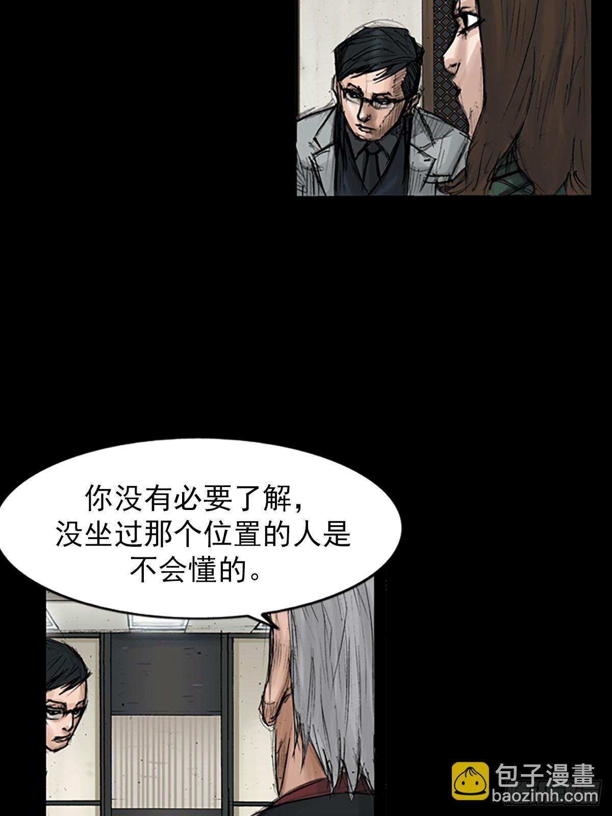🍱胜券在握 第114话下 第20页