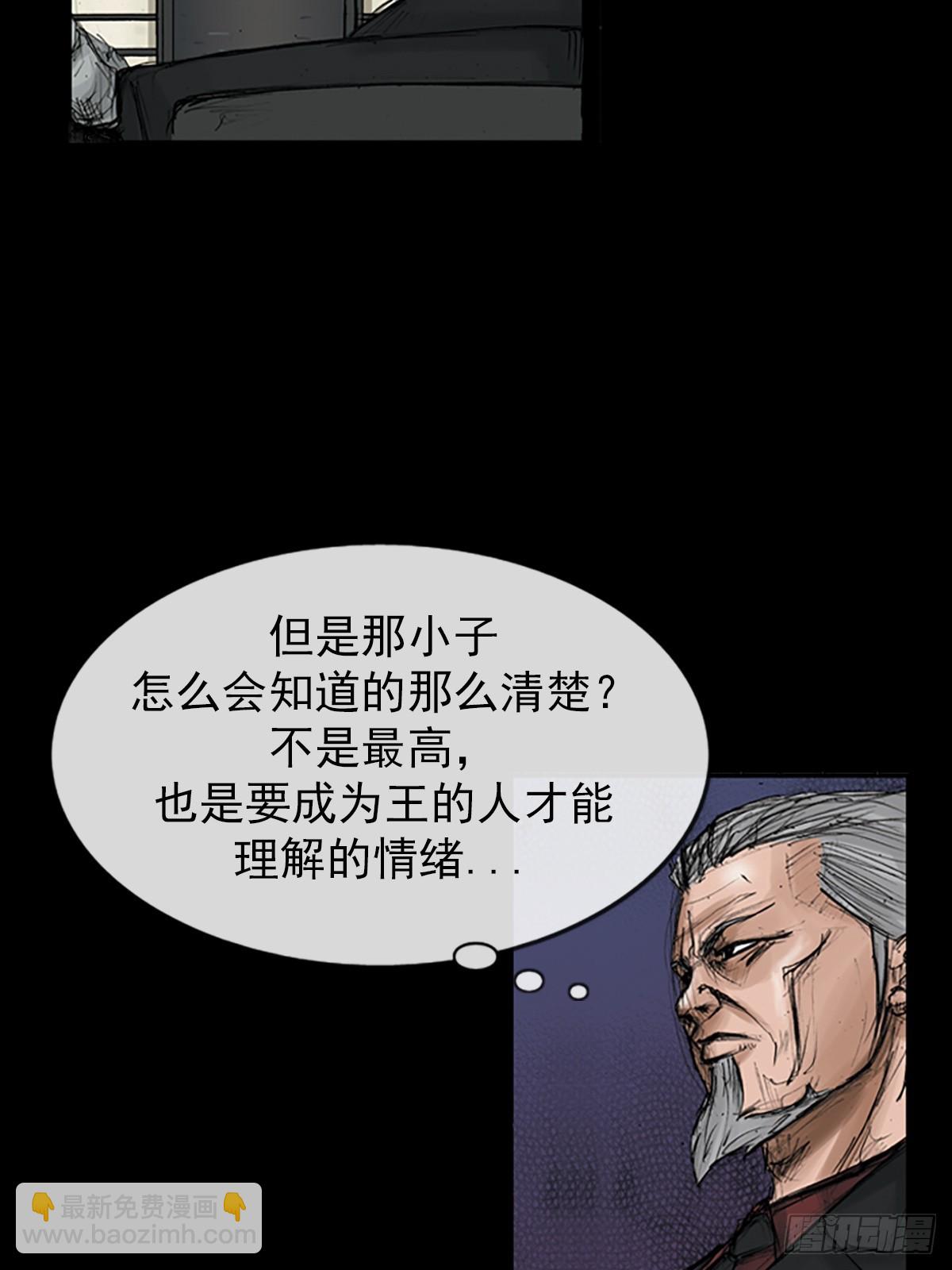 🍱胜券在握 第114话下 第21页