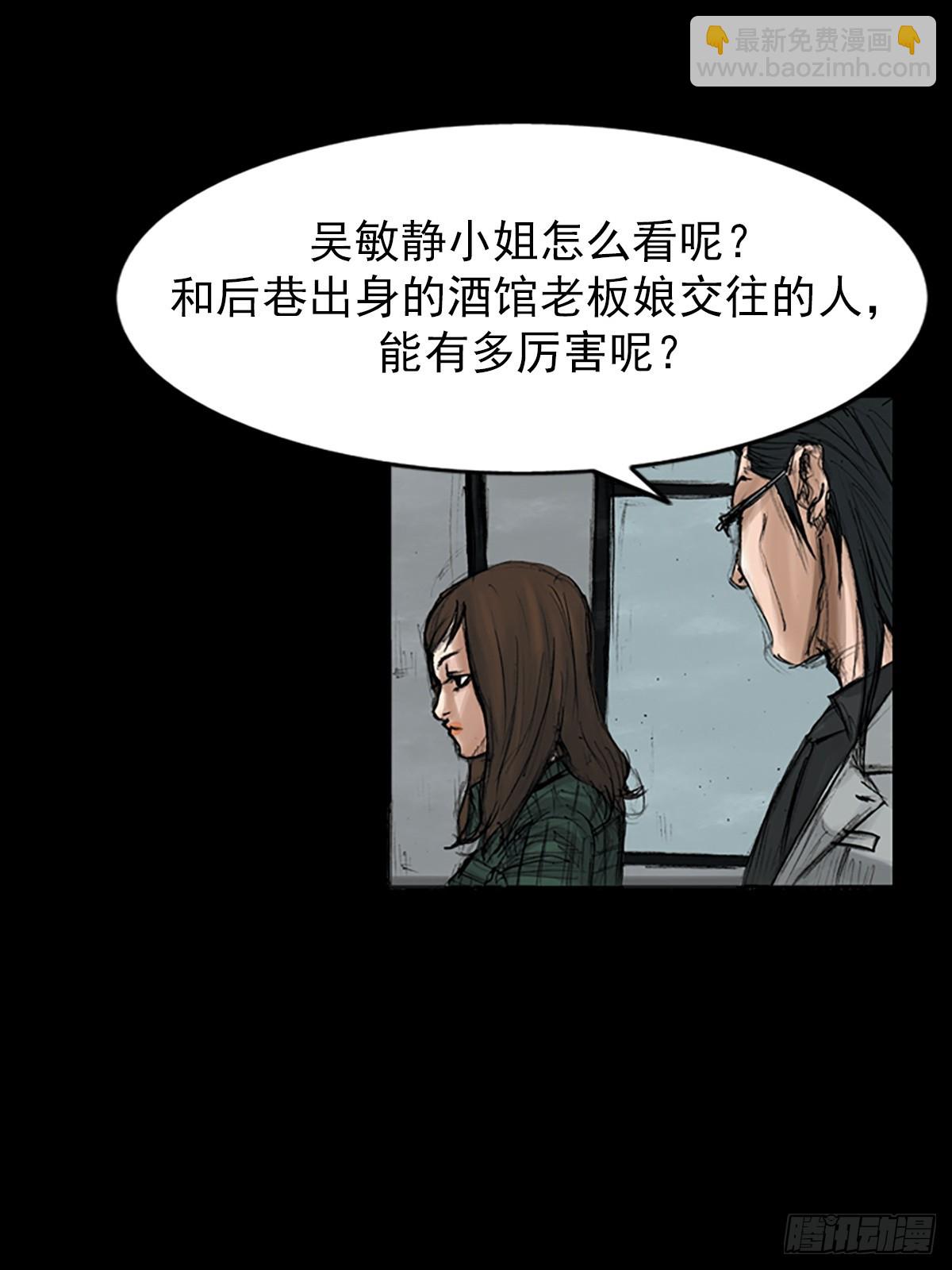 🍱胜券在握 第114话下 第23页