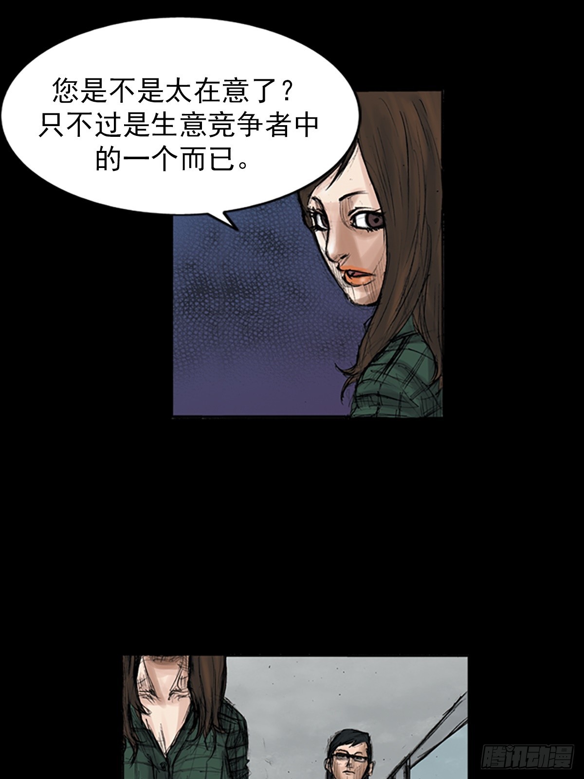 🍱胜券在握 第114话下 第24页