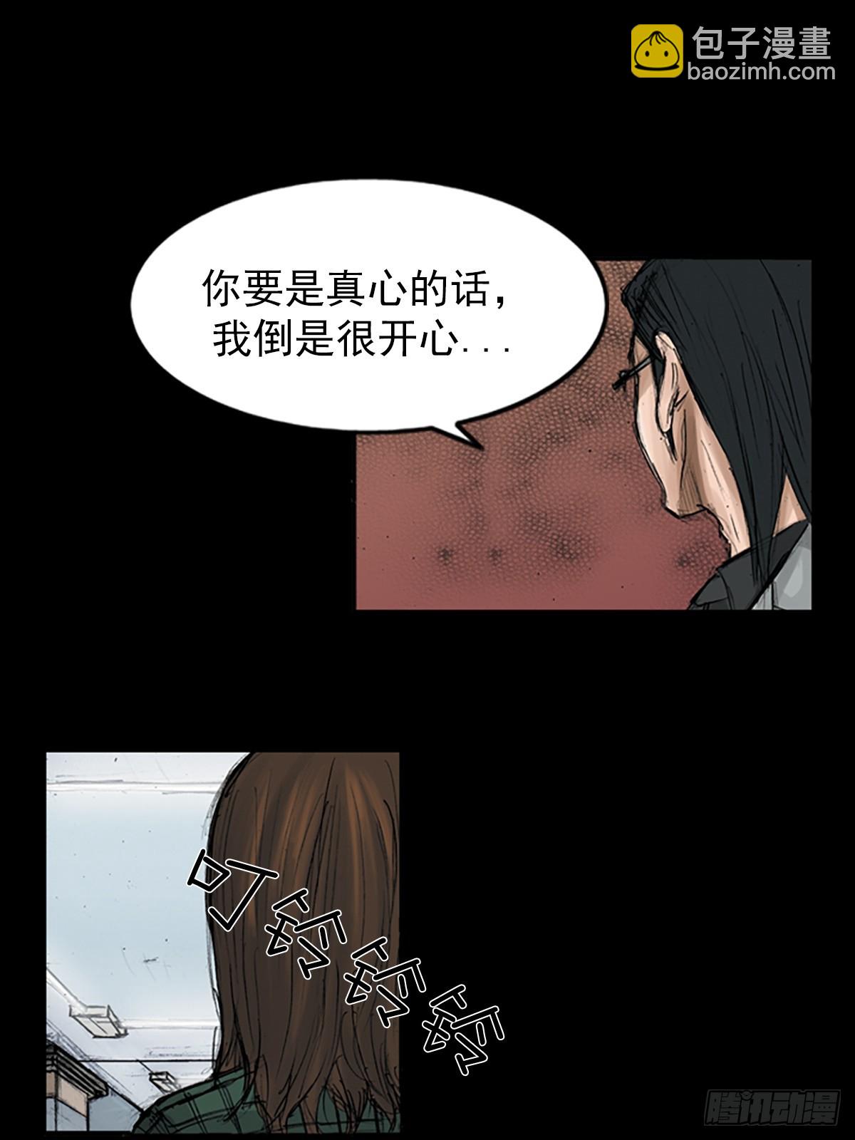 🍱胜券在握 第114话下 第26页