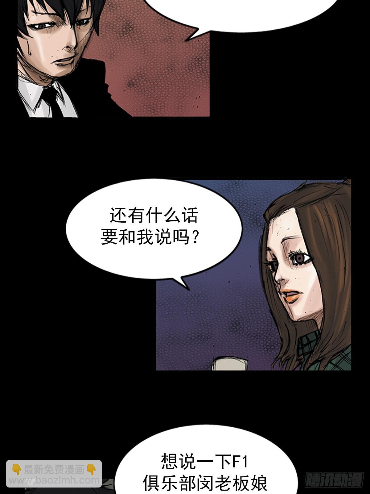 🍱胜券在握 第114话下 第29页