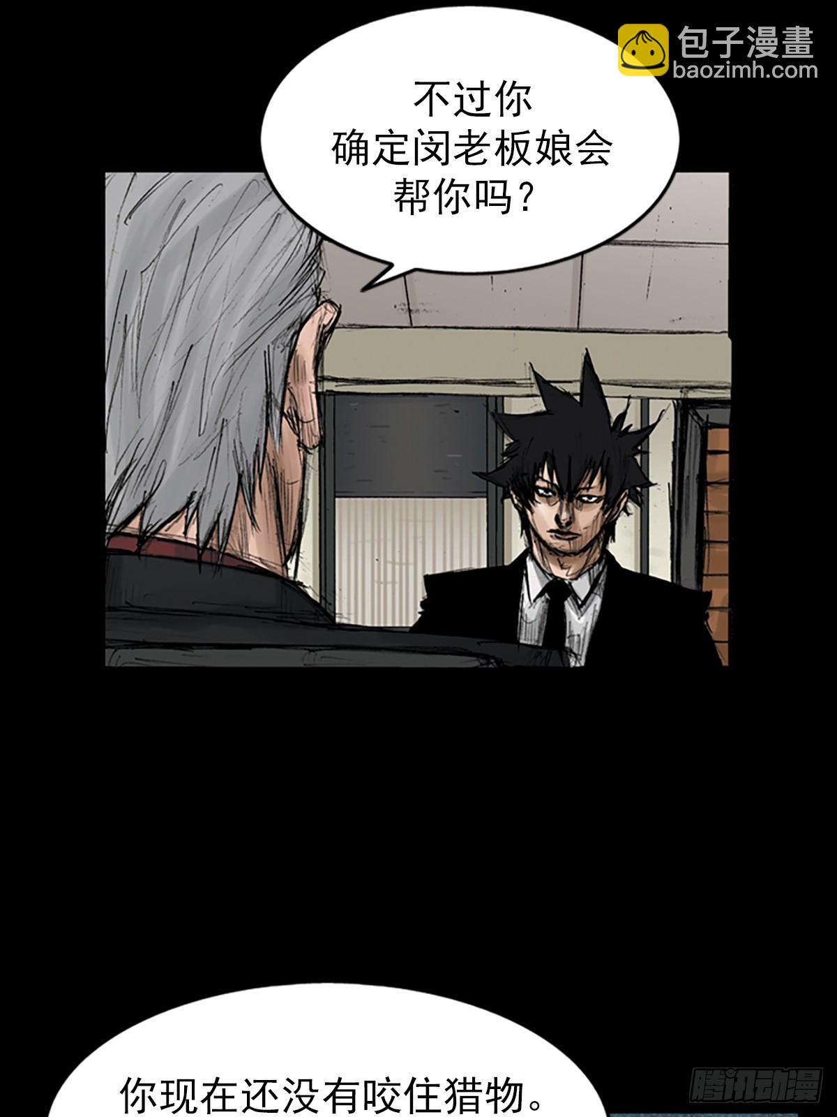 🍱胜券在握 第114话下 第3页