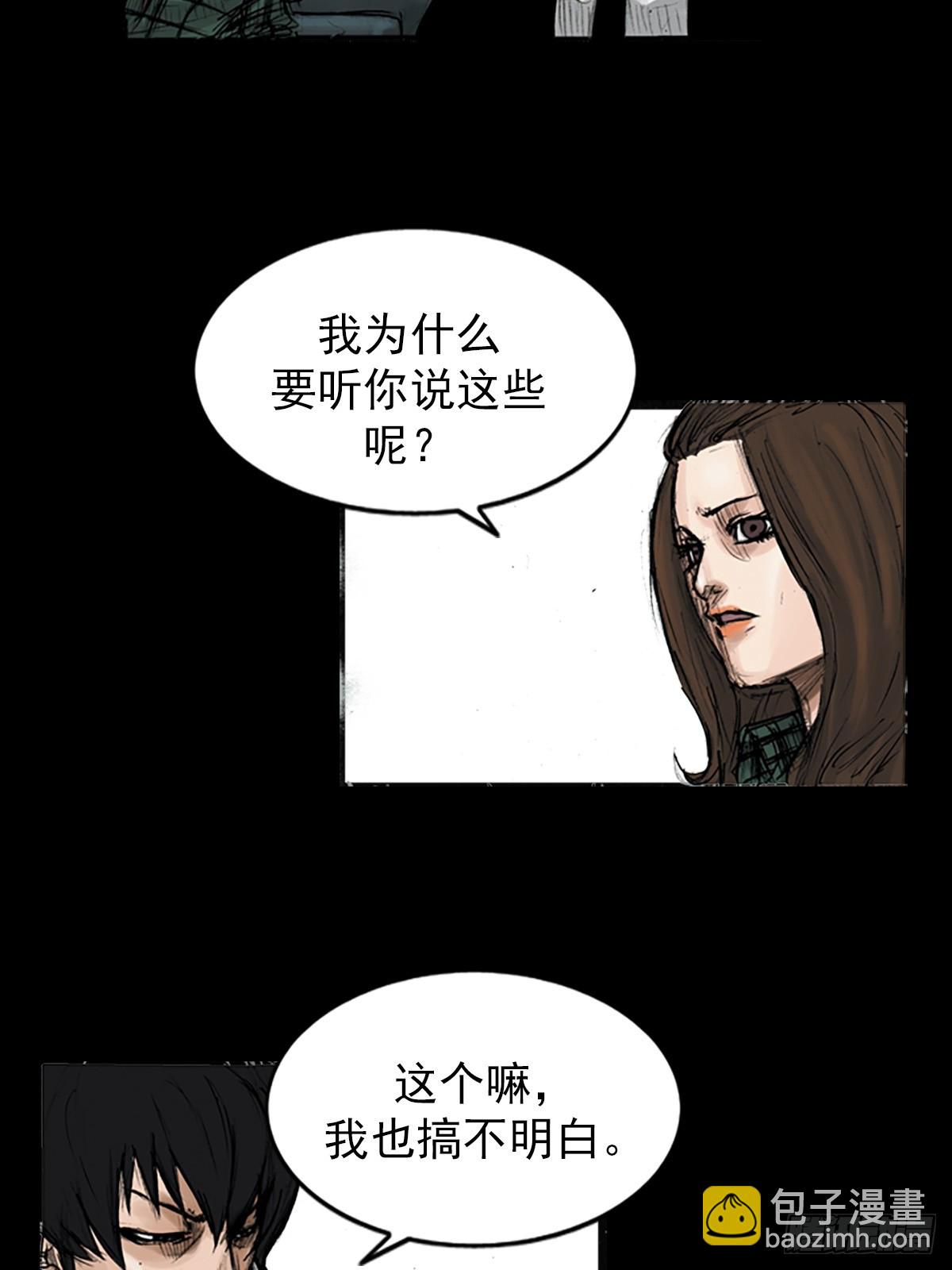 🍱胜券在握 第114话下 第31页