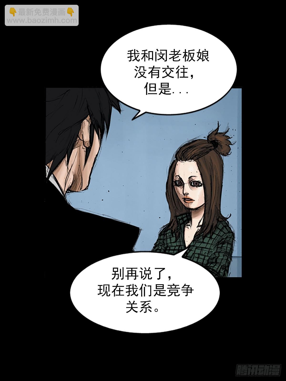 🍱胜券在握 第114话下 第33页