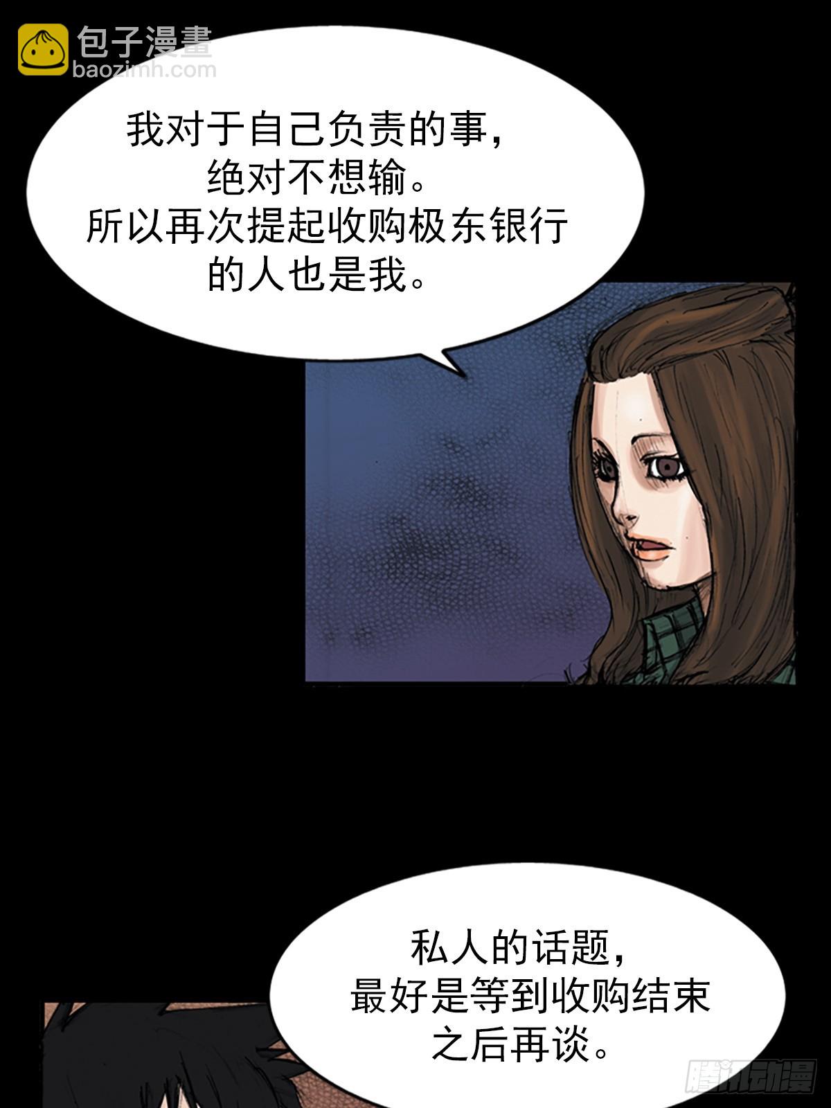 🍱胜券在握 第114话下 第34页