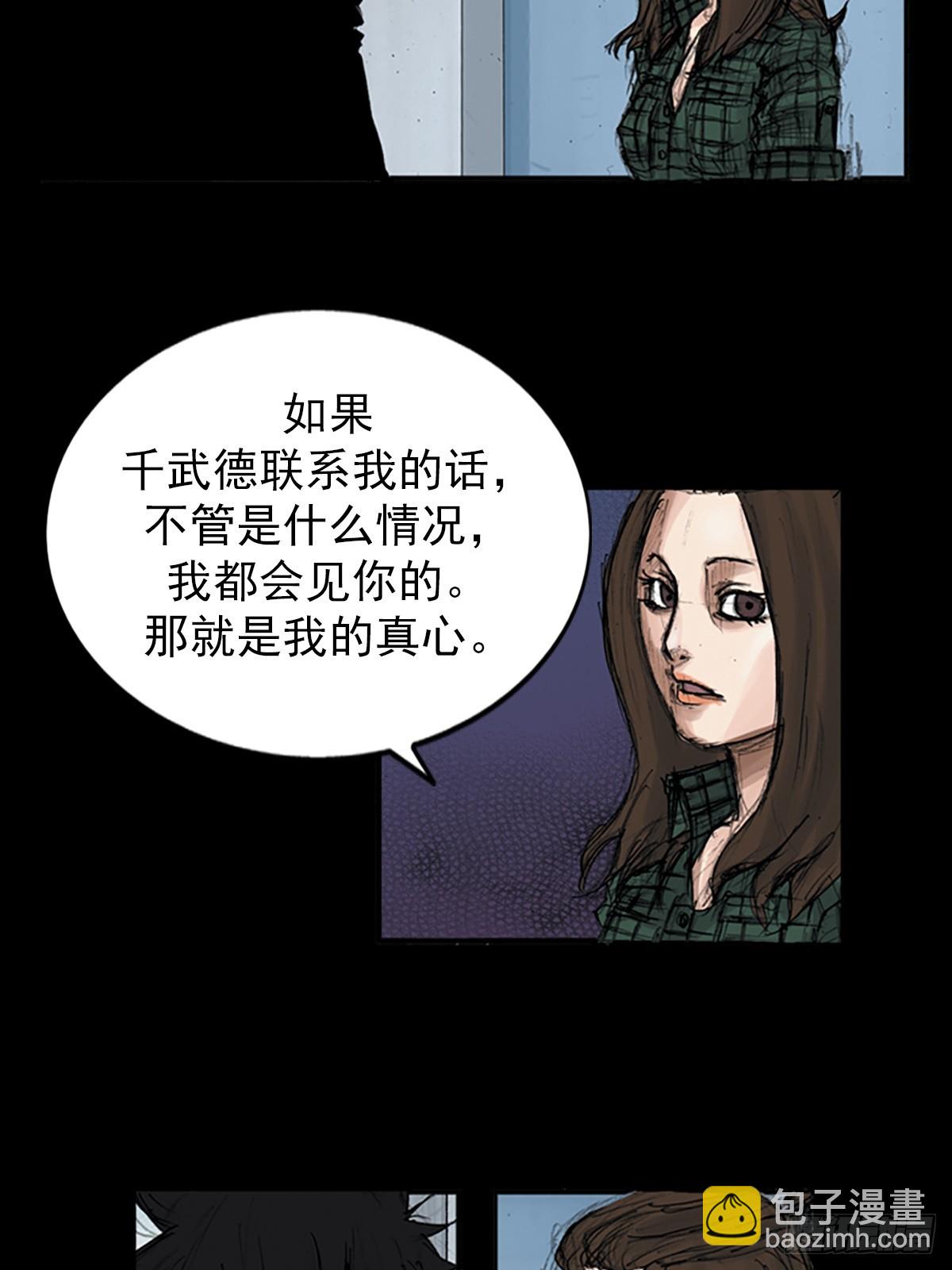 🍱胜券在握 第114话下 第38页