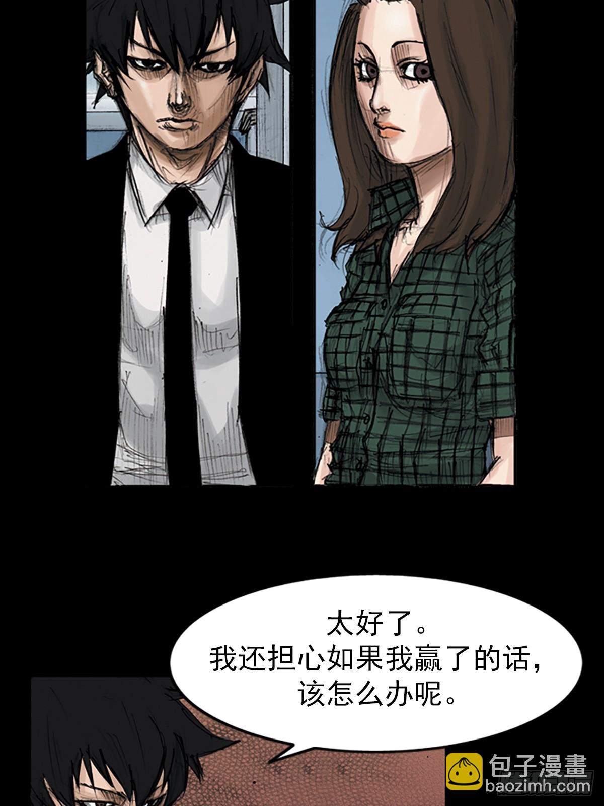 🍱胜券在握 第114话下 第39页