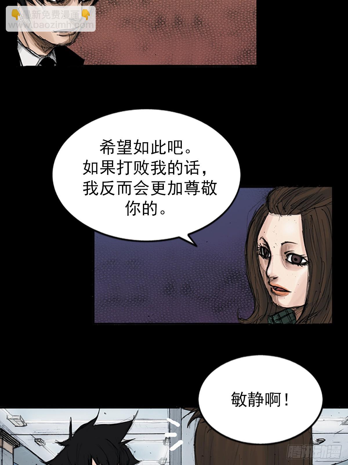 🍱胜券在握 第114话下 第40页