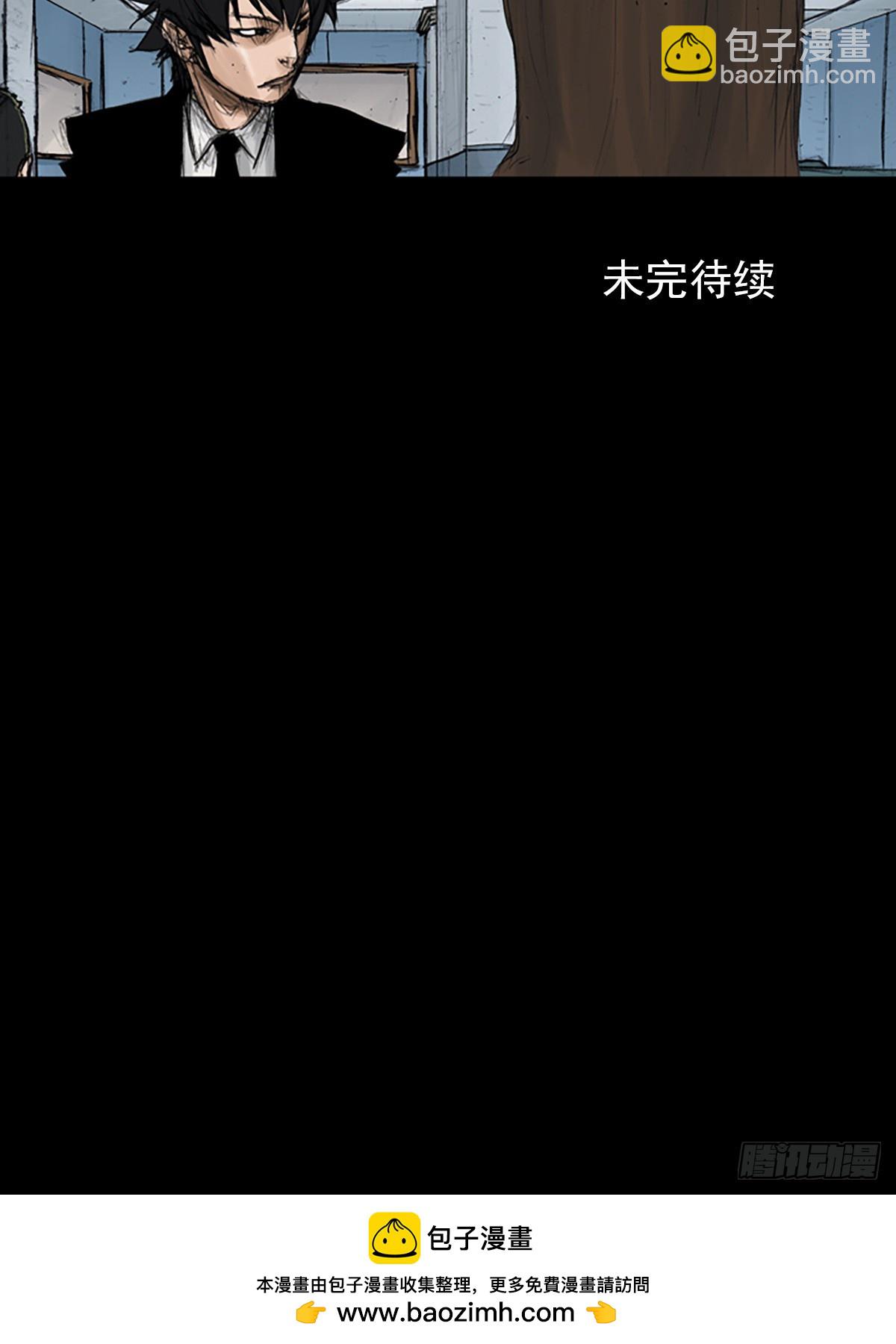🍱胜券在握 第114话下 第41页