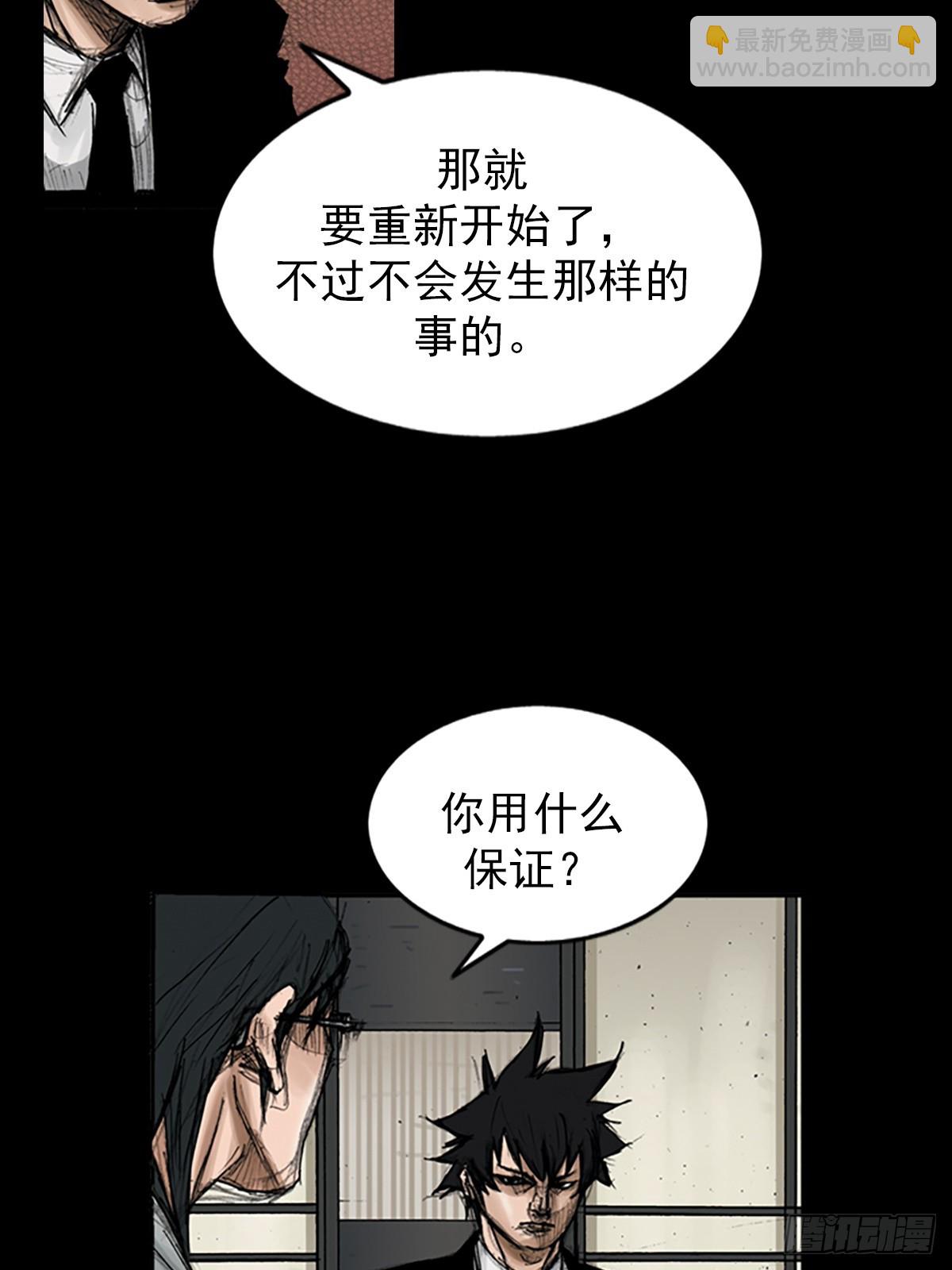 🍱胜券在握 第114话下 第5页