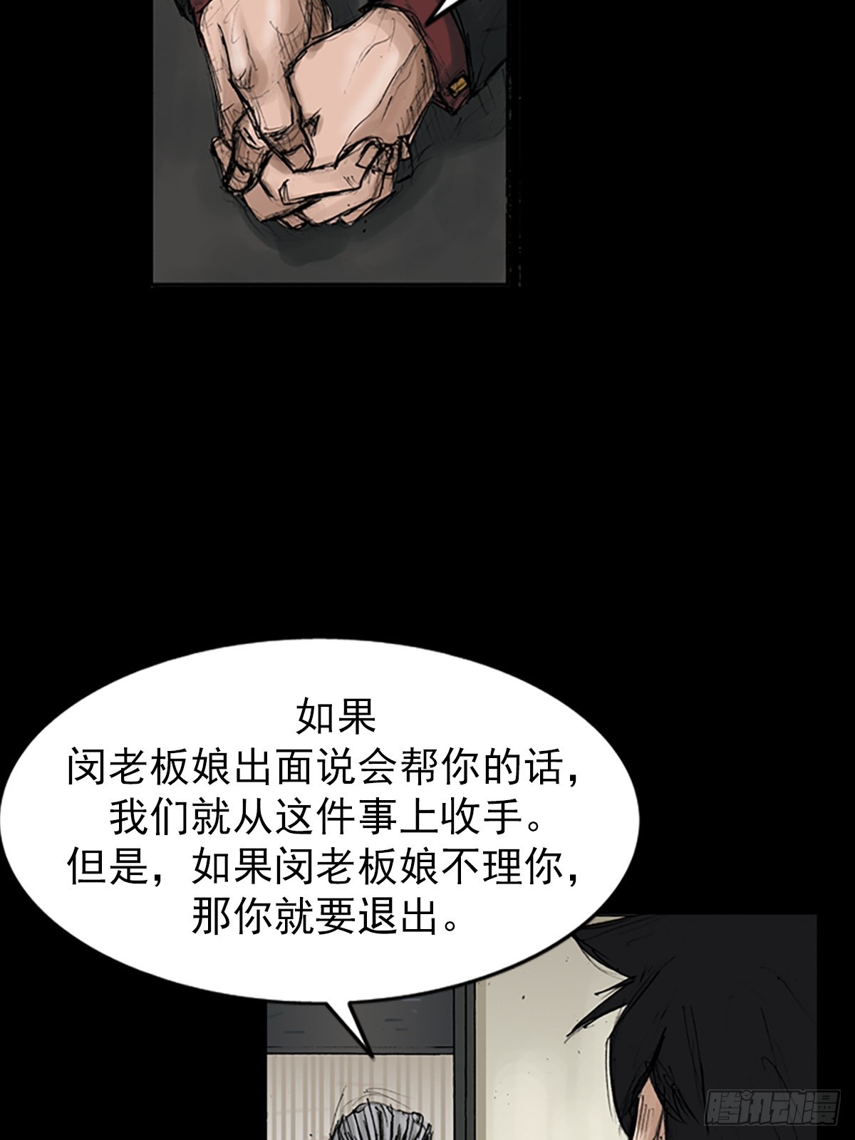 🍱胜券在握 第114话下 第8页