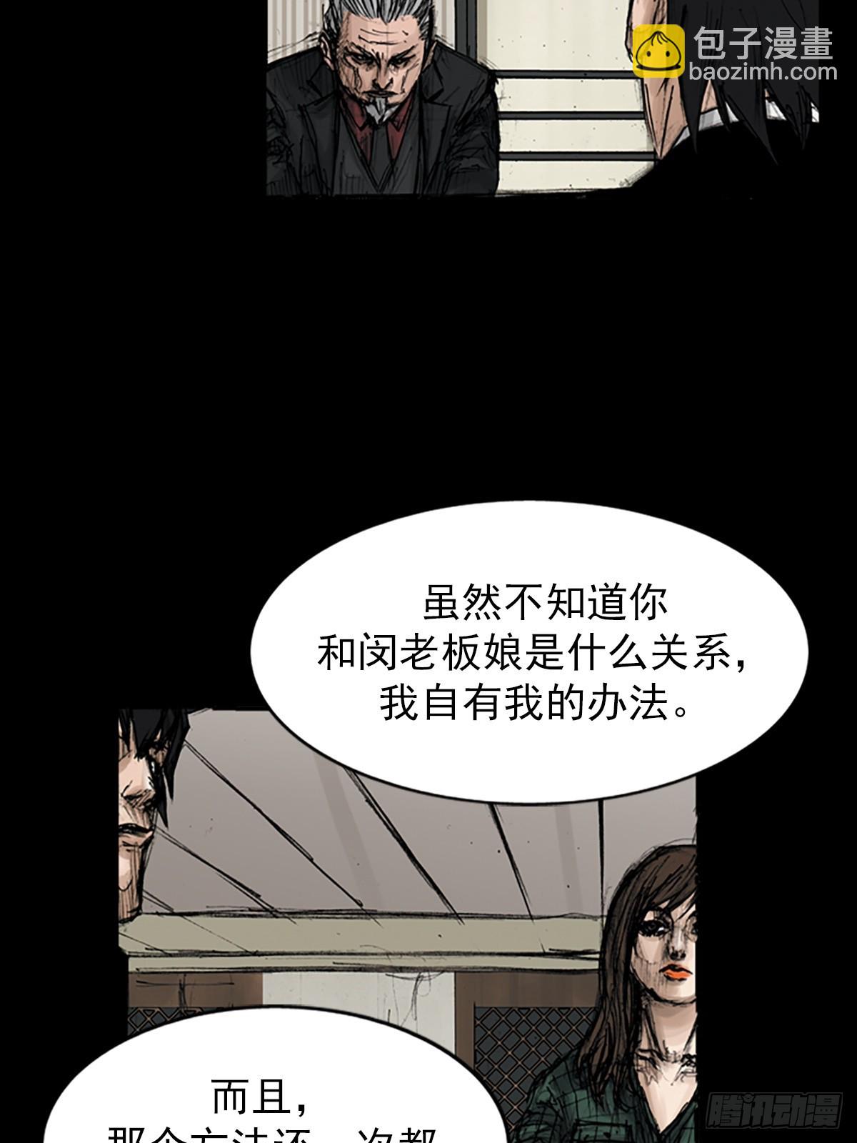 🍱胜券在握 第114话下 第9页