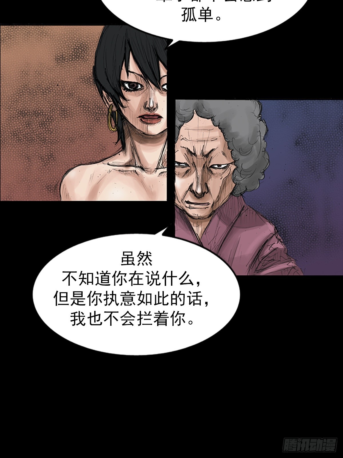 🍱胜券在握 第115话下 第10页
