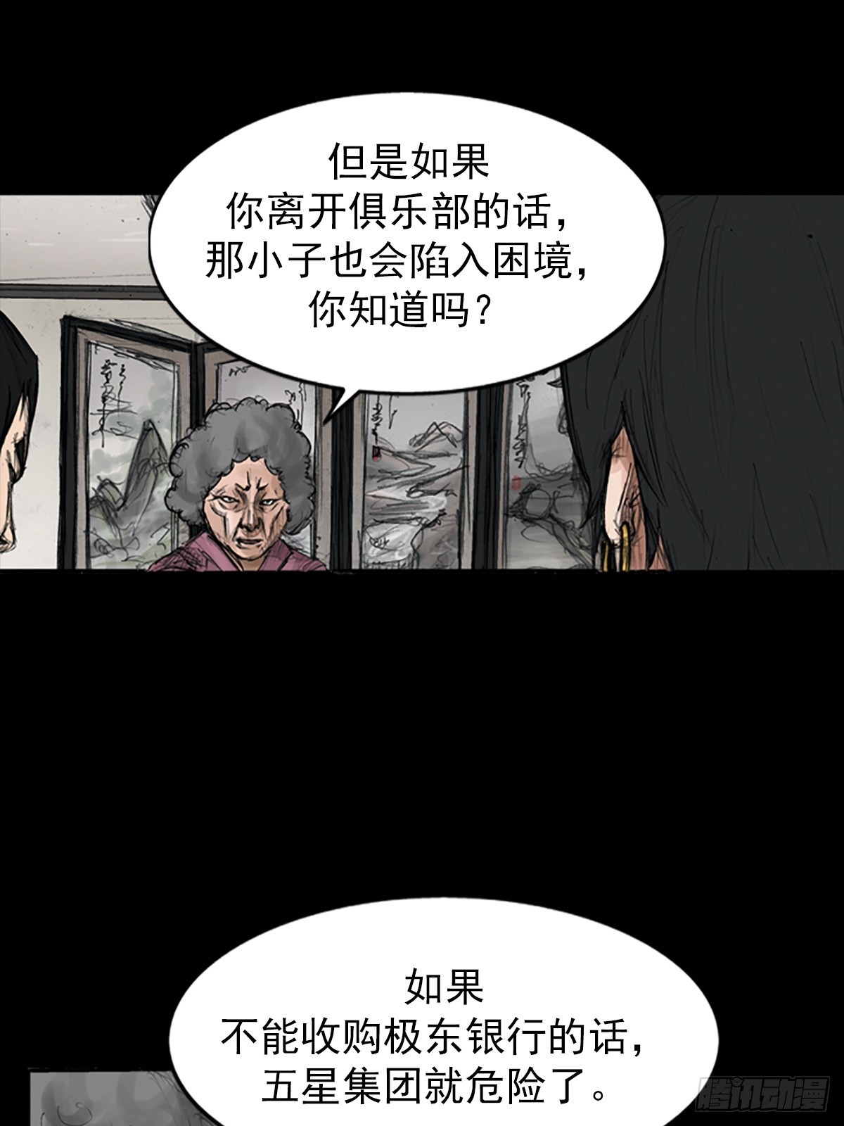🍱胜券在握 第115话下 第11页