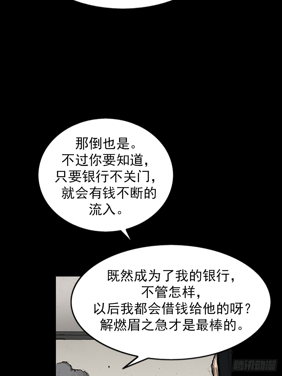 🍱胜券在握 第115话下 第13页