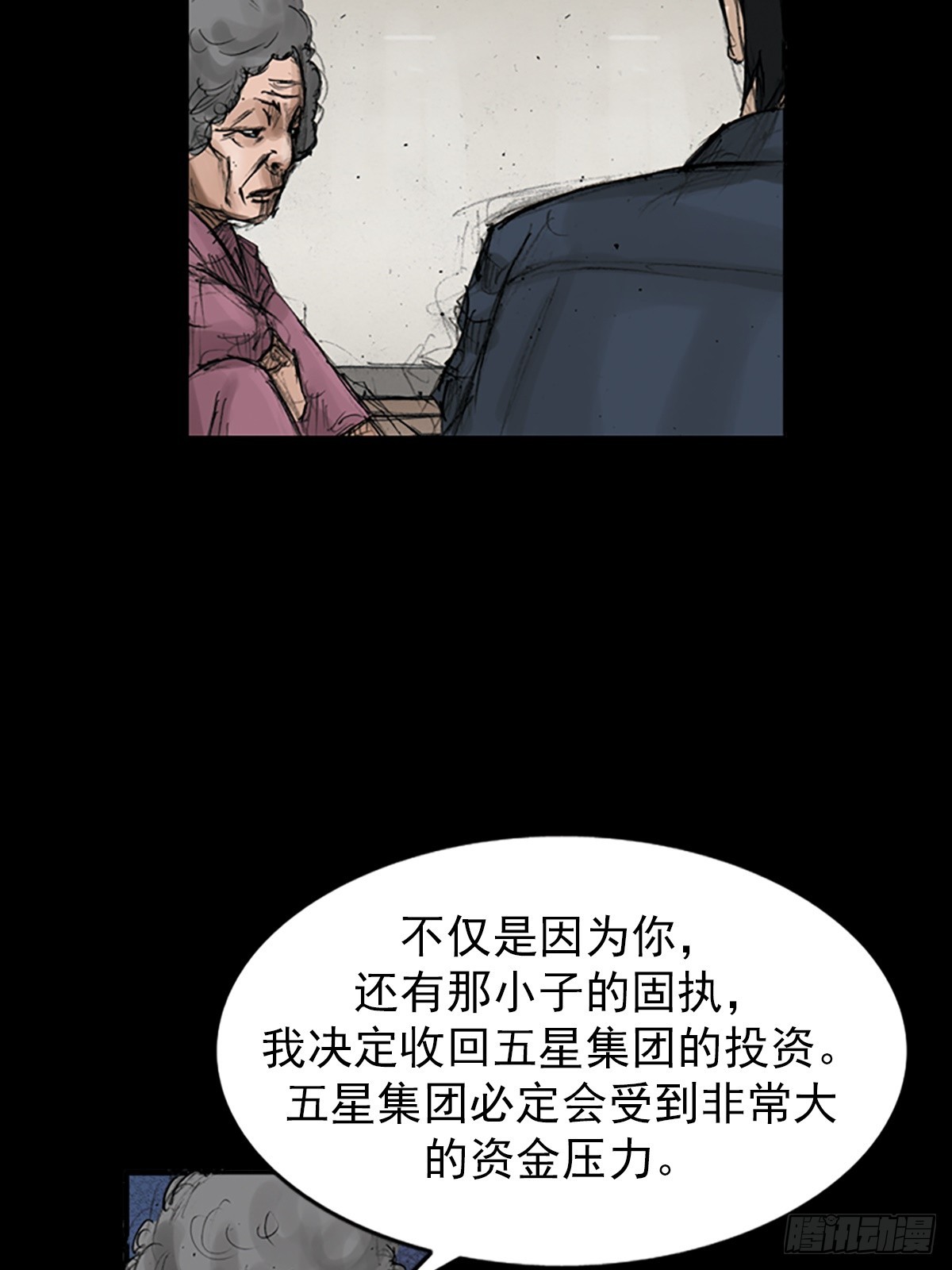 🍱胜券在握 第115话下 第14页
