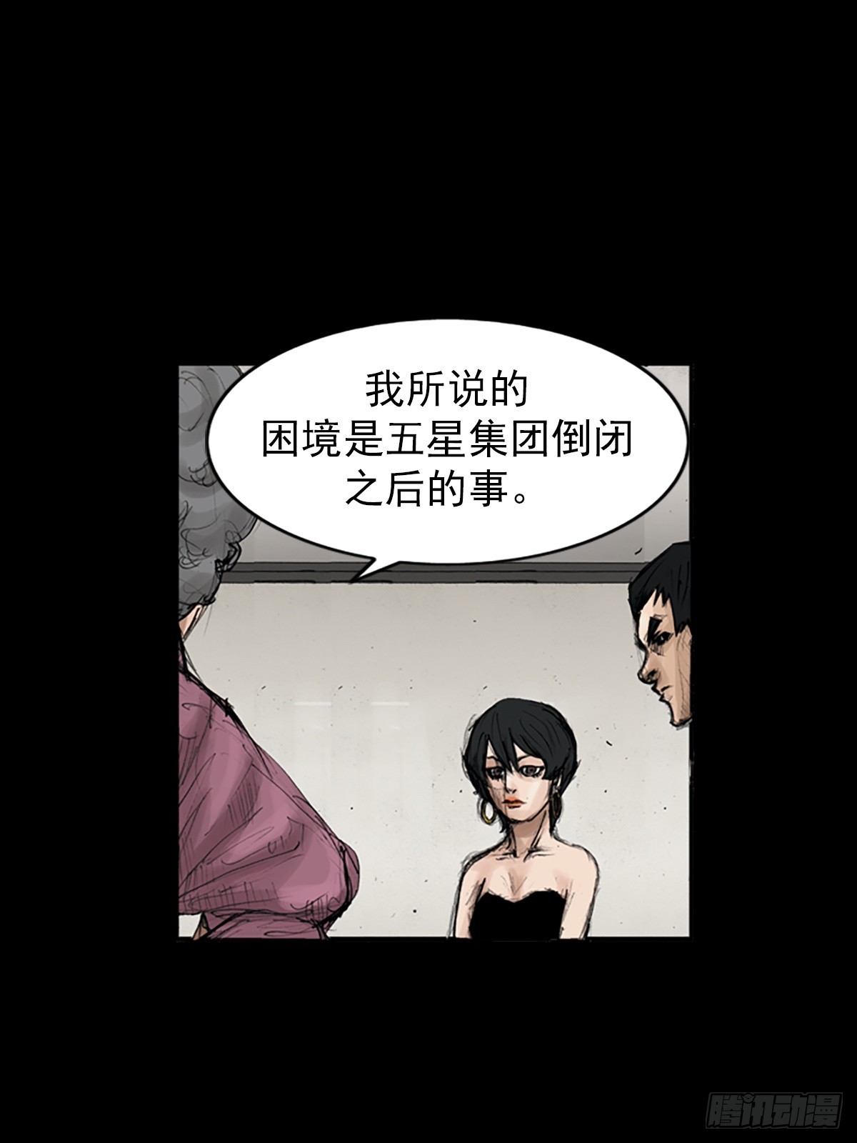 🍱胜券在握 第115话下 第16页