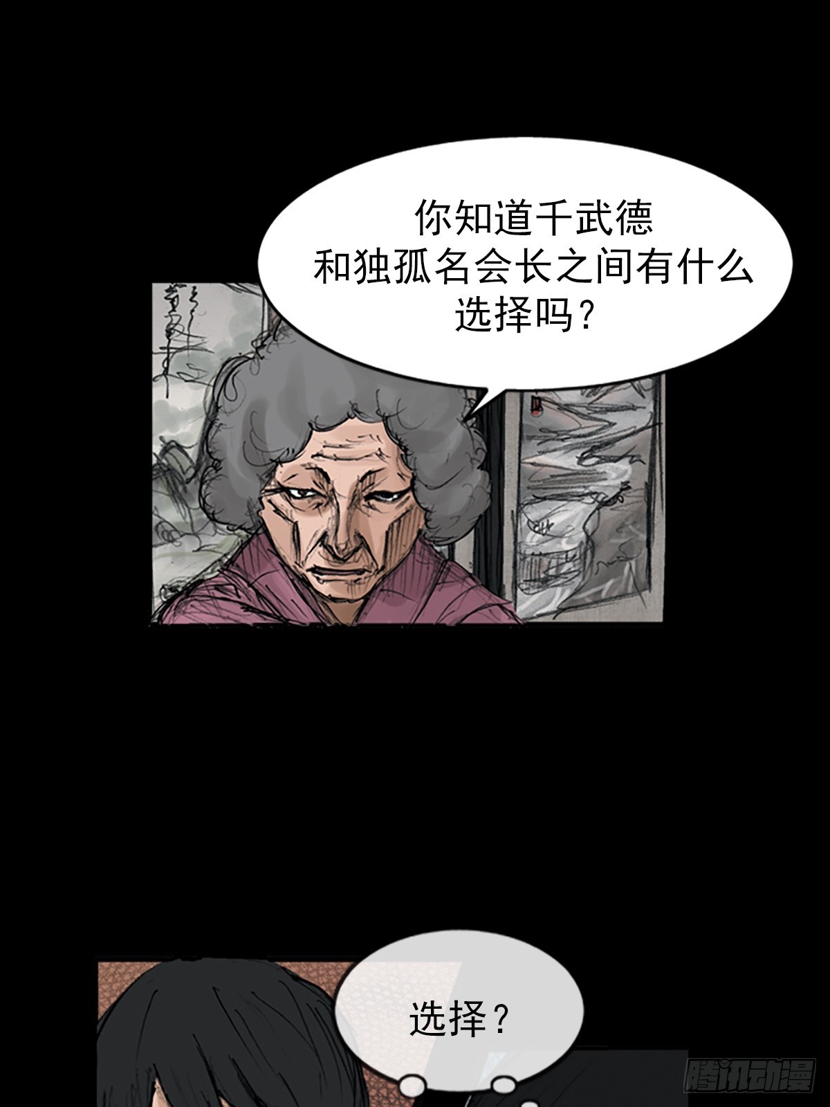 🍱胜券在握 第115话下 第17页
