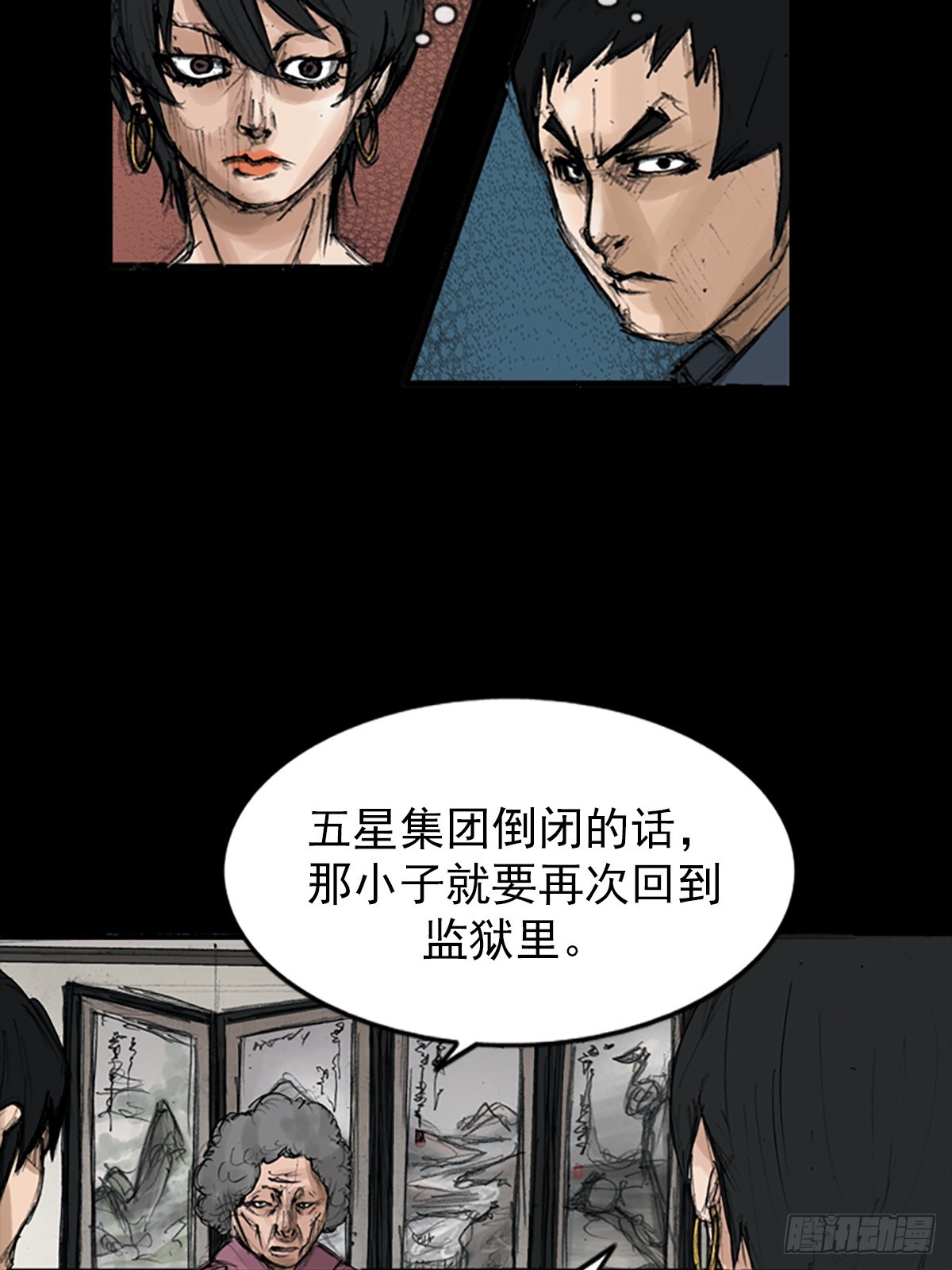 🍱胜券在握 第115话下 第18页