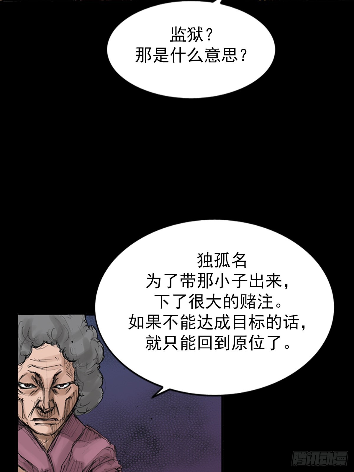 🍱胜券在握 第115话下 第19页