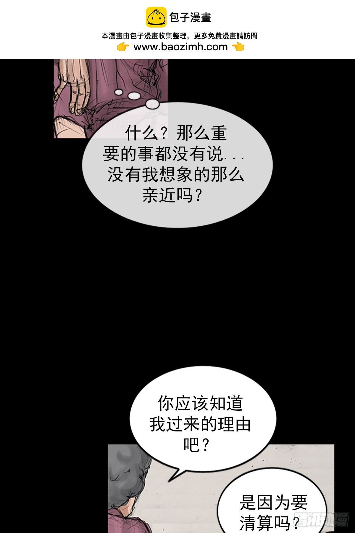 🍱胜券在握 第115话下 第2页