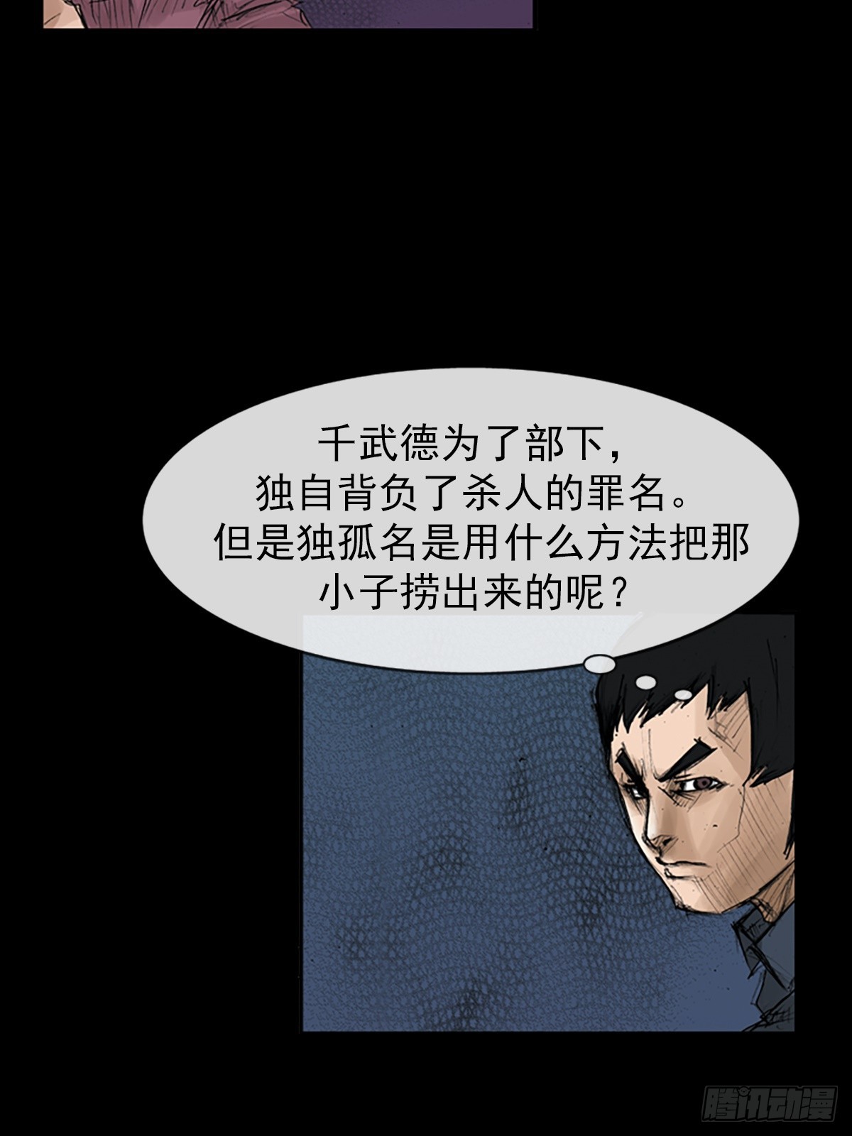 🍱胜券在握 第115话下 第20页