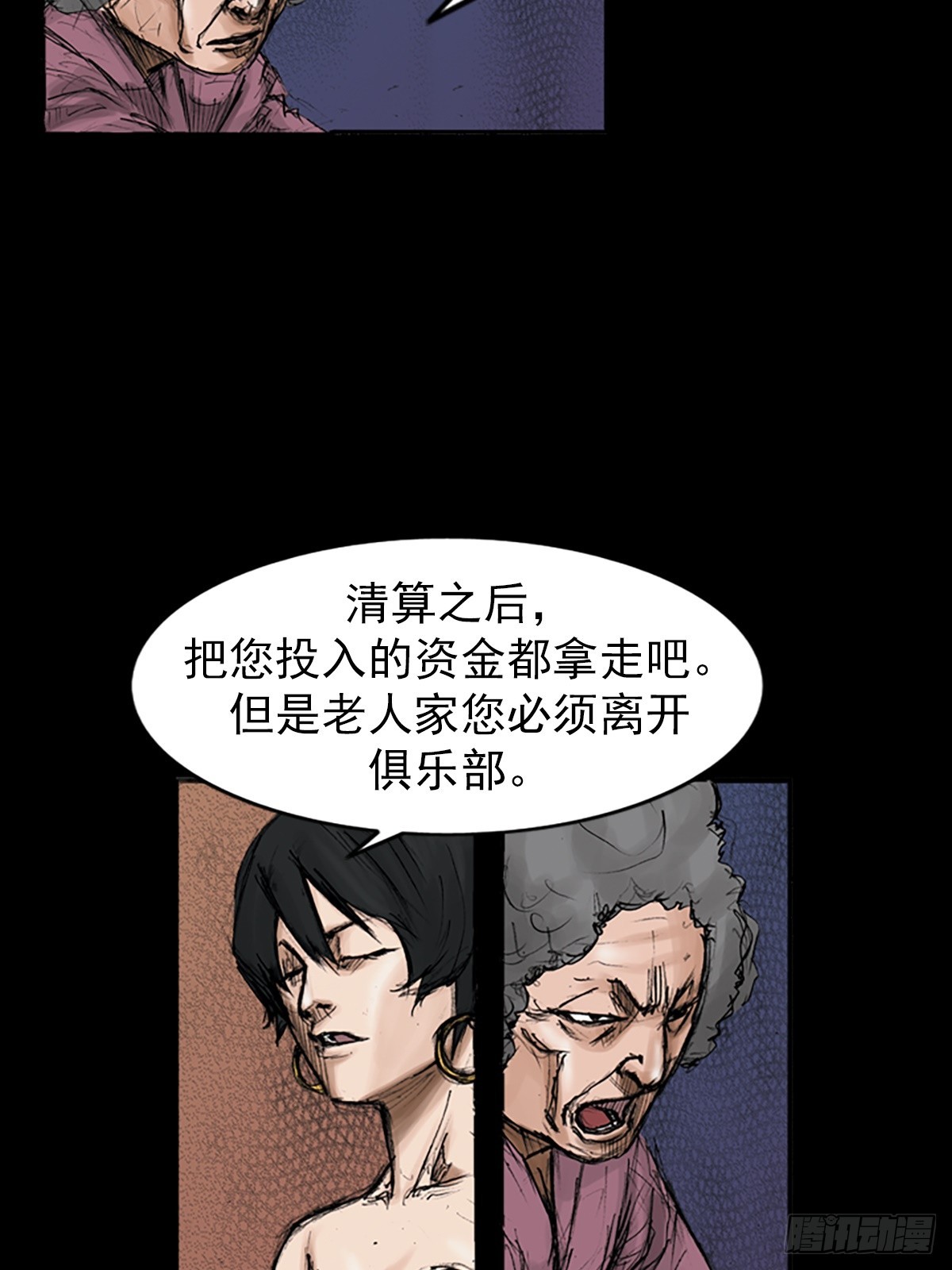 🍱胜券在握 第115话下 第23页