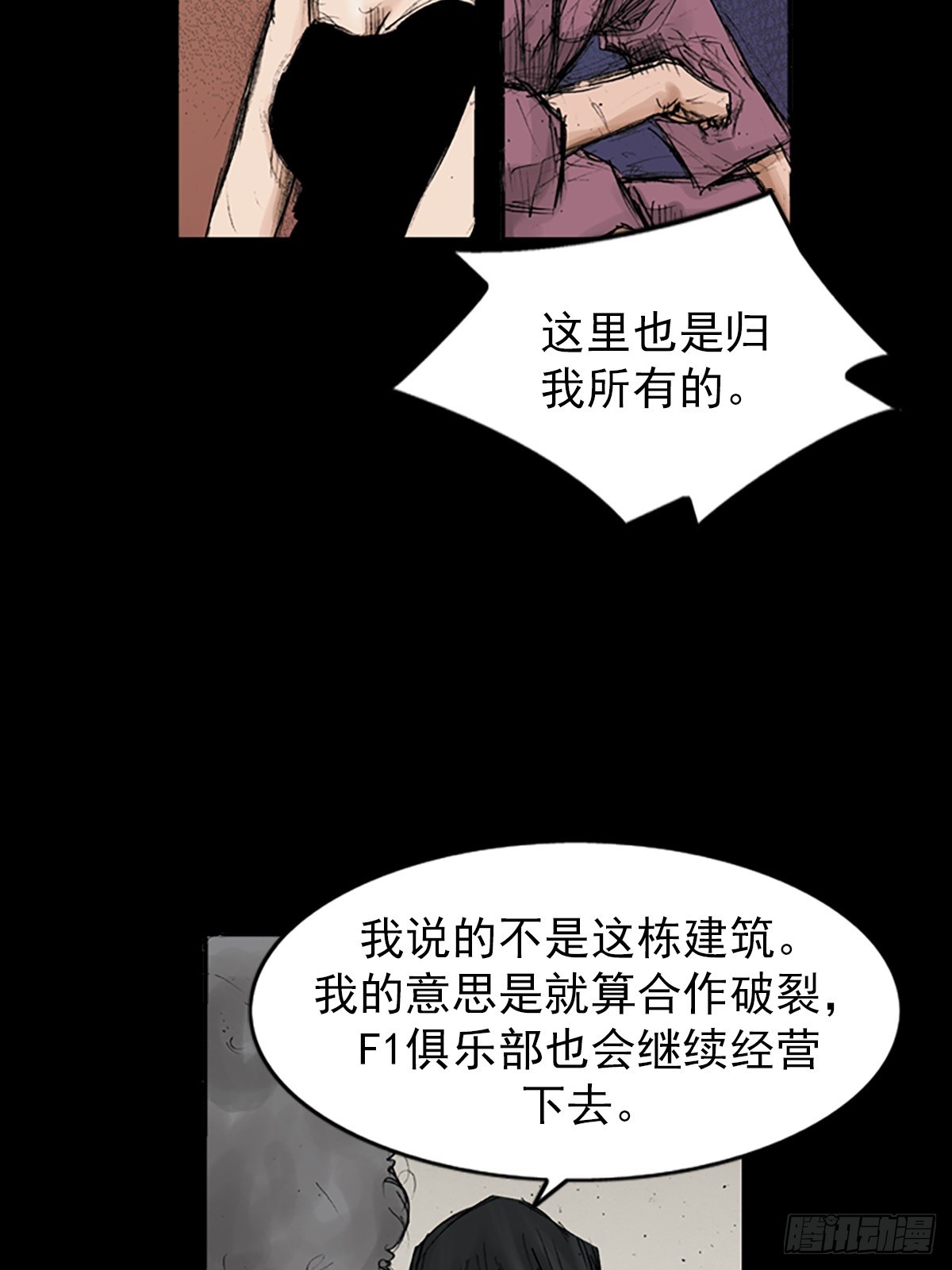 🍱胜券在握 第115话下 第24页