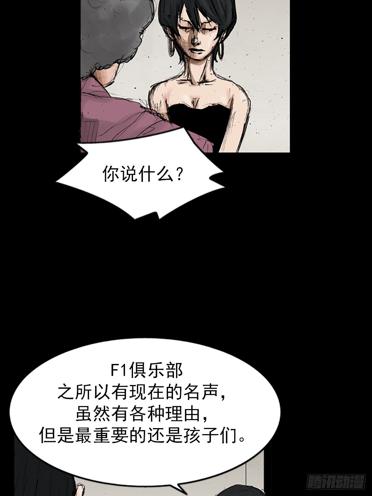 🍱胜券在握 第115话下 第25页