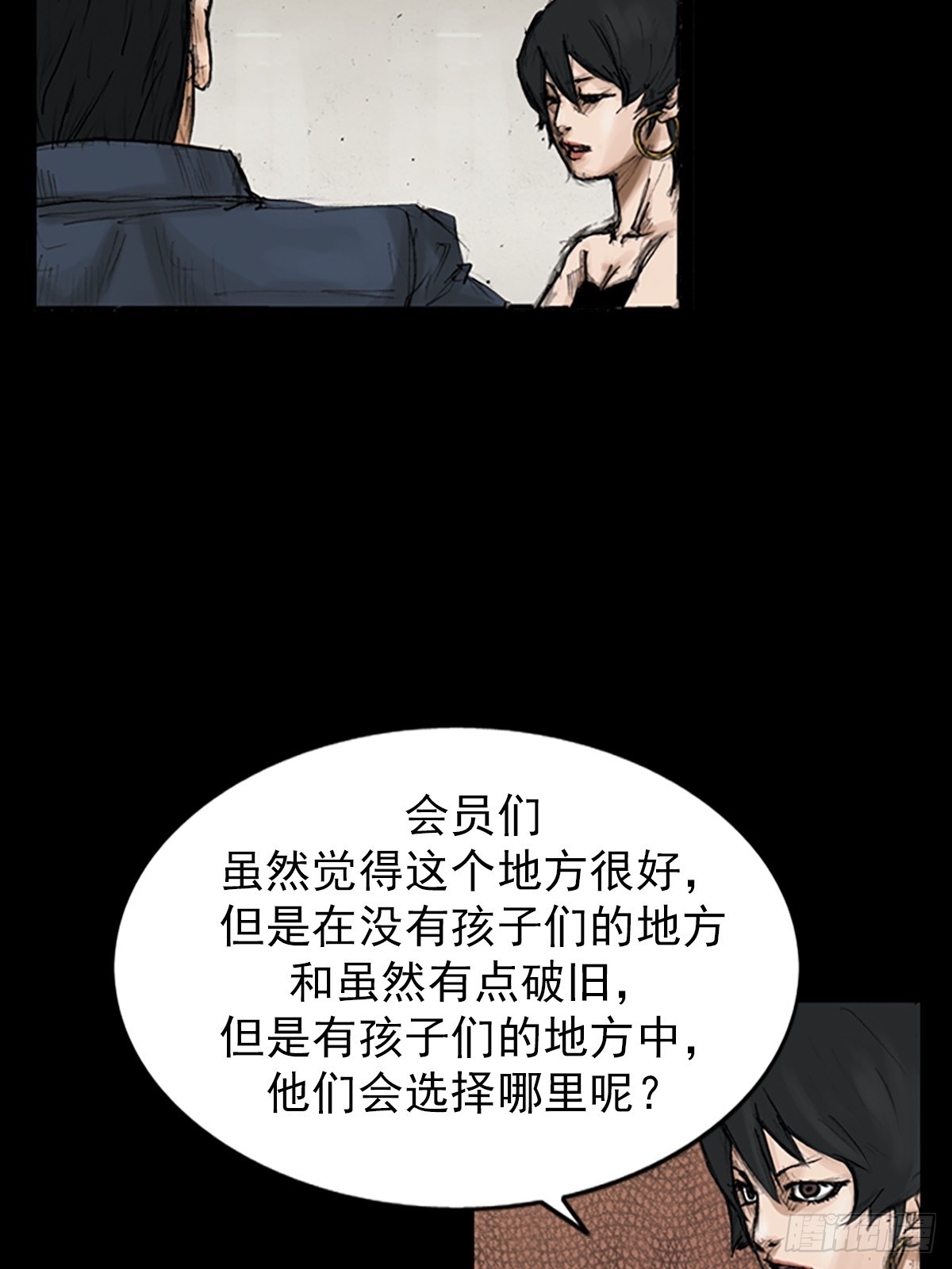 🍱胜券在握 第115话下 第26页