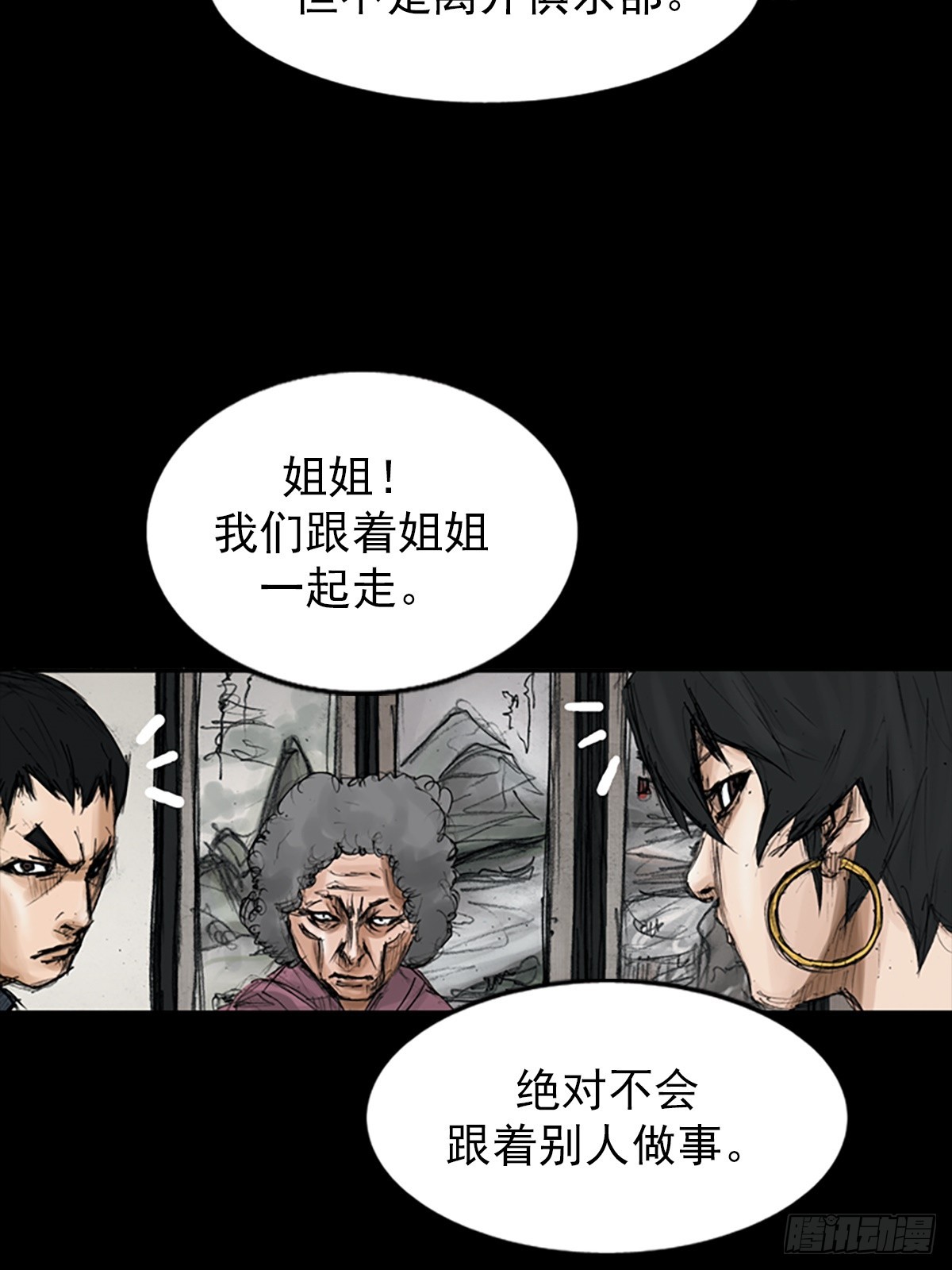 🍱胜券在握 第115话下 第28页