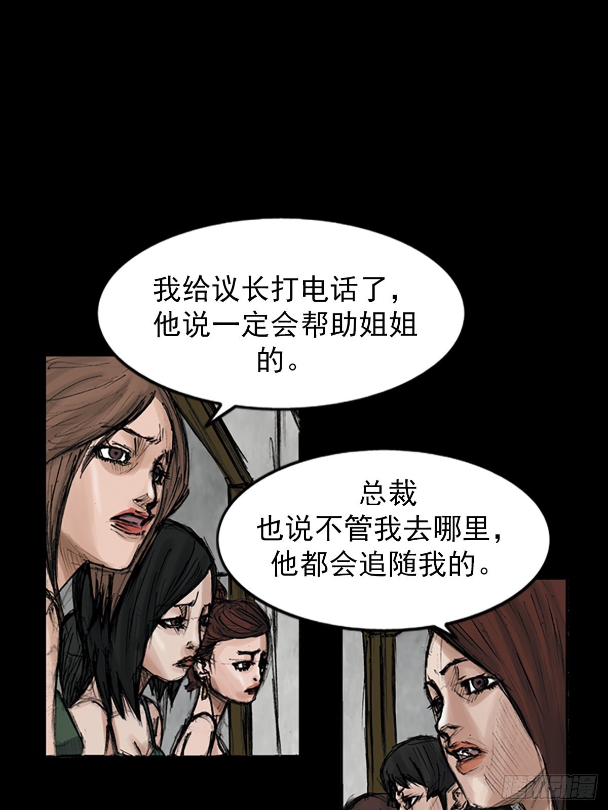 🍱胜券在握 第115话下 第29页