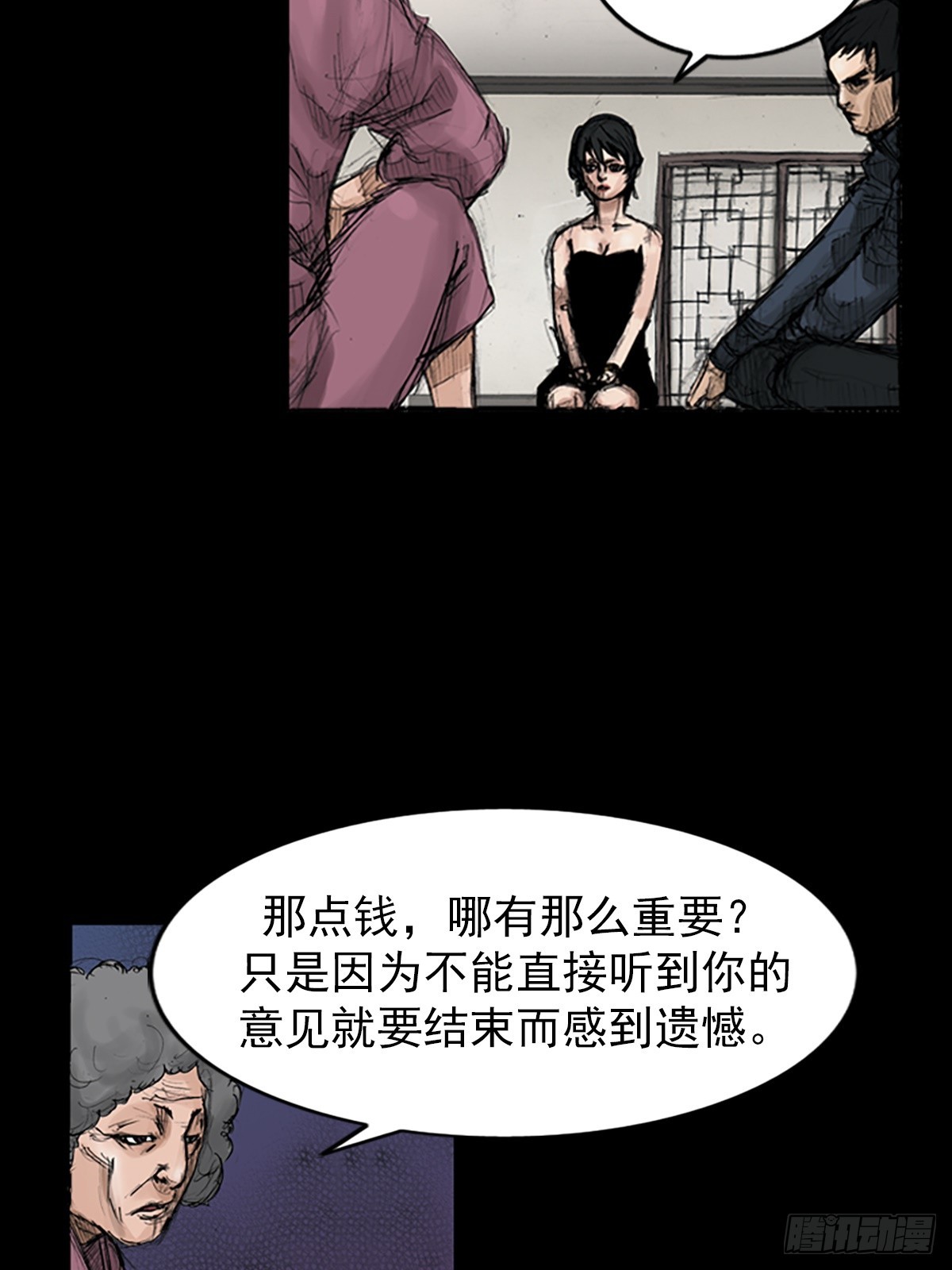 🍱胜券在握 第115话下 第3页