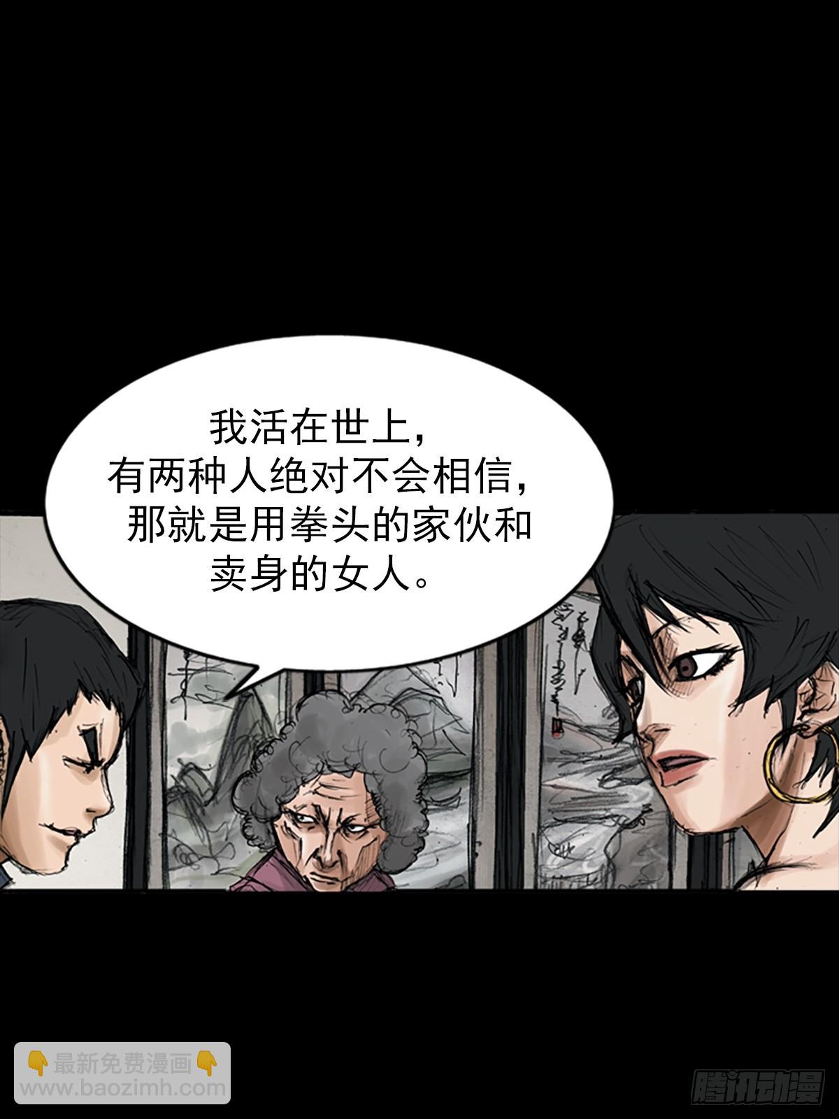 🍱胜券在握 第115话下 第31页